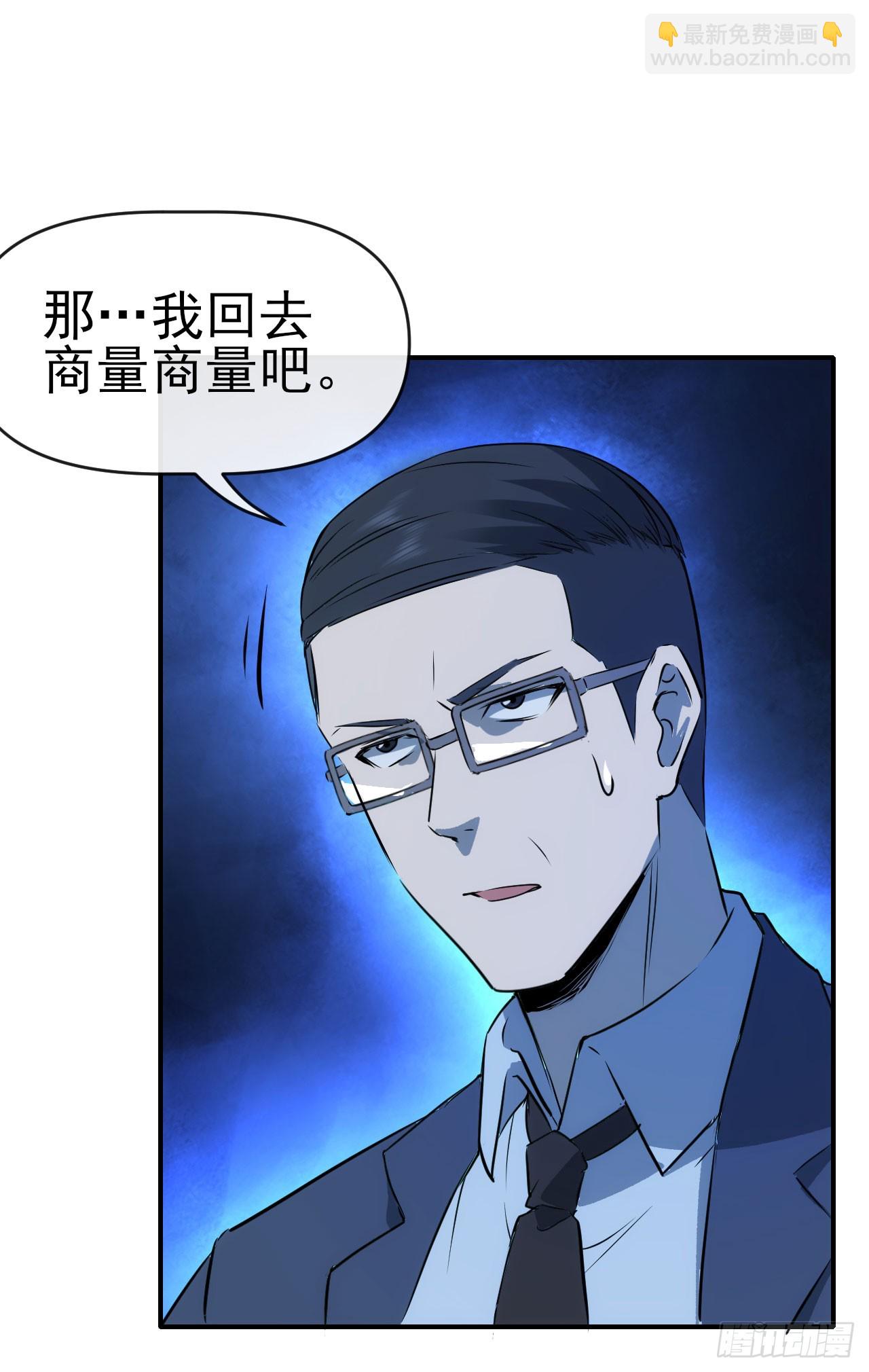 071扫荡银城-第72话