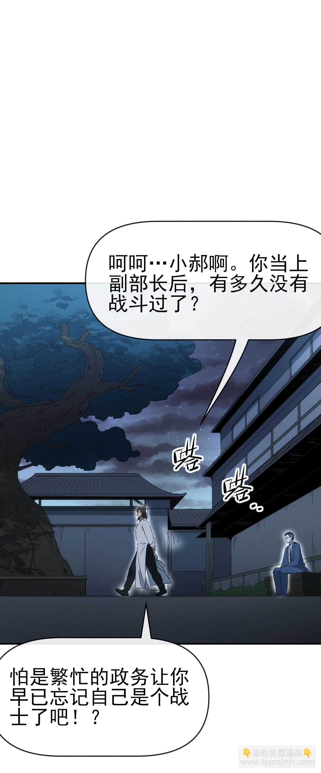 071扫荡银城-第72话