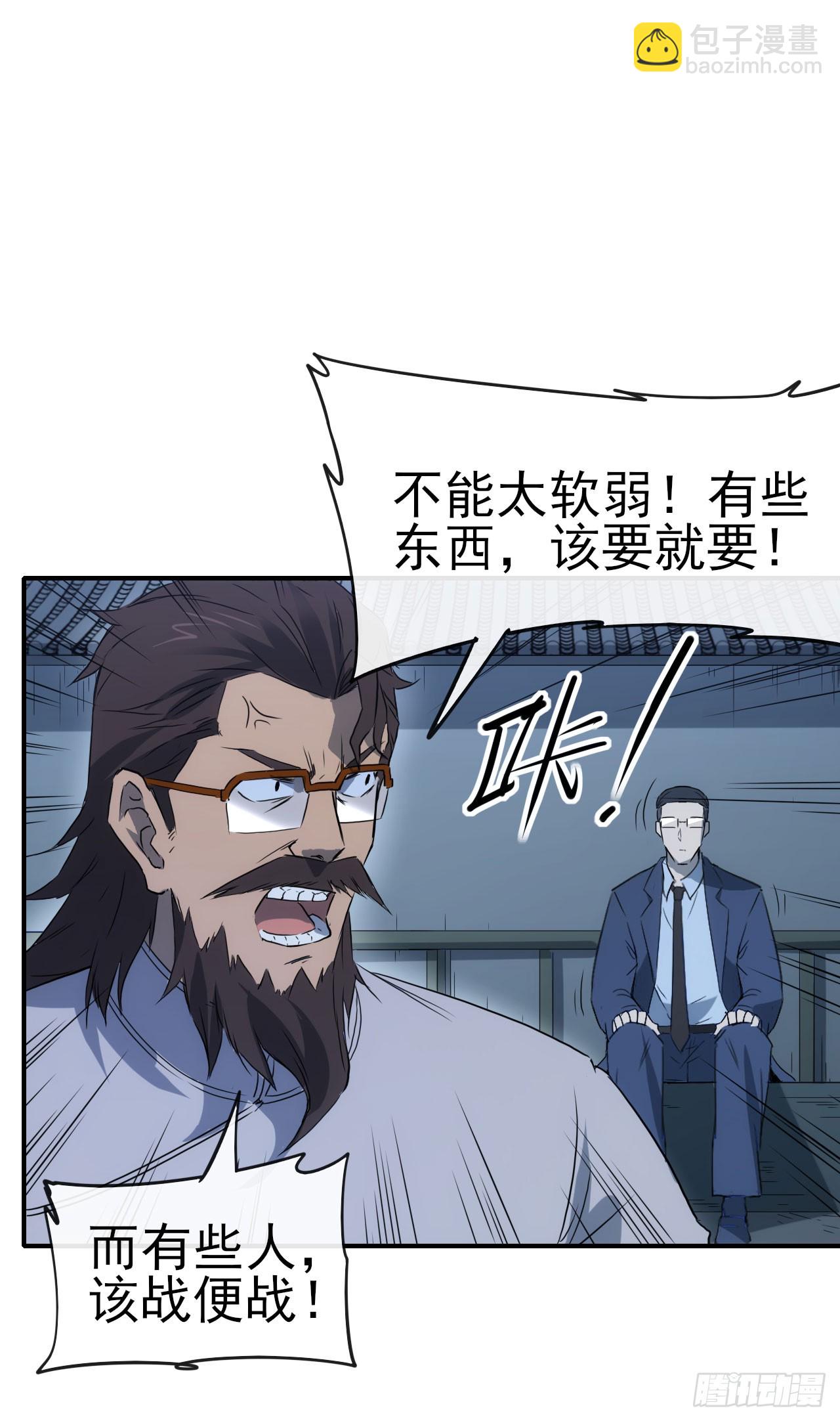 071扫荡银城-第72话