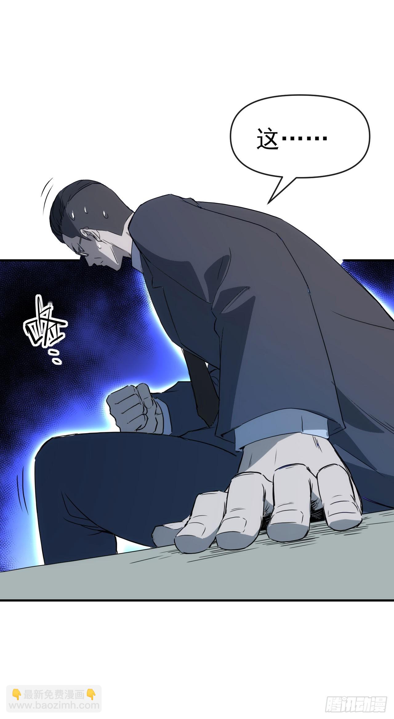 071扫荡银城-第72话