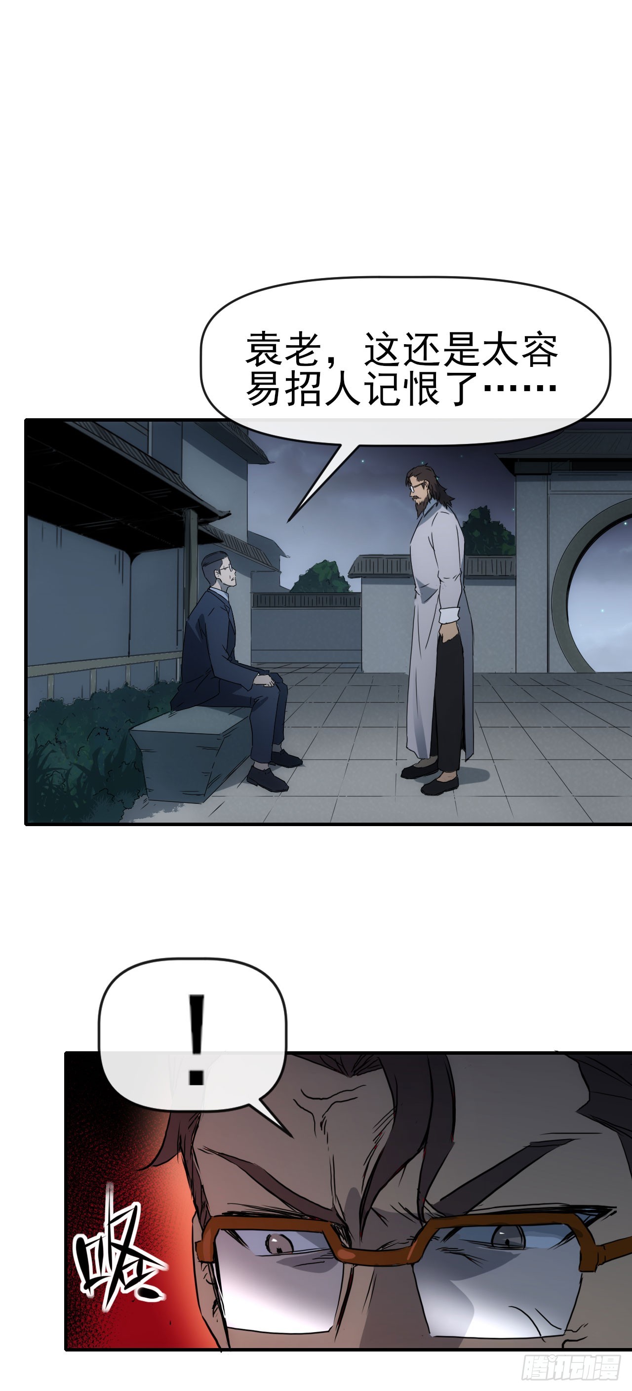 071扫荡银城-第72话