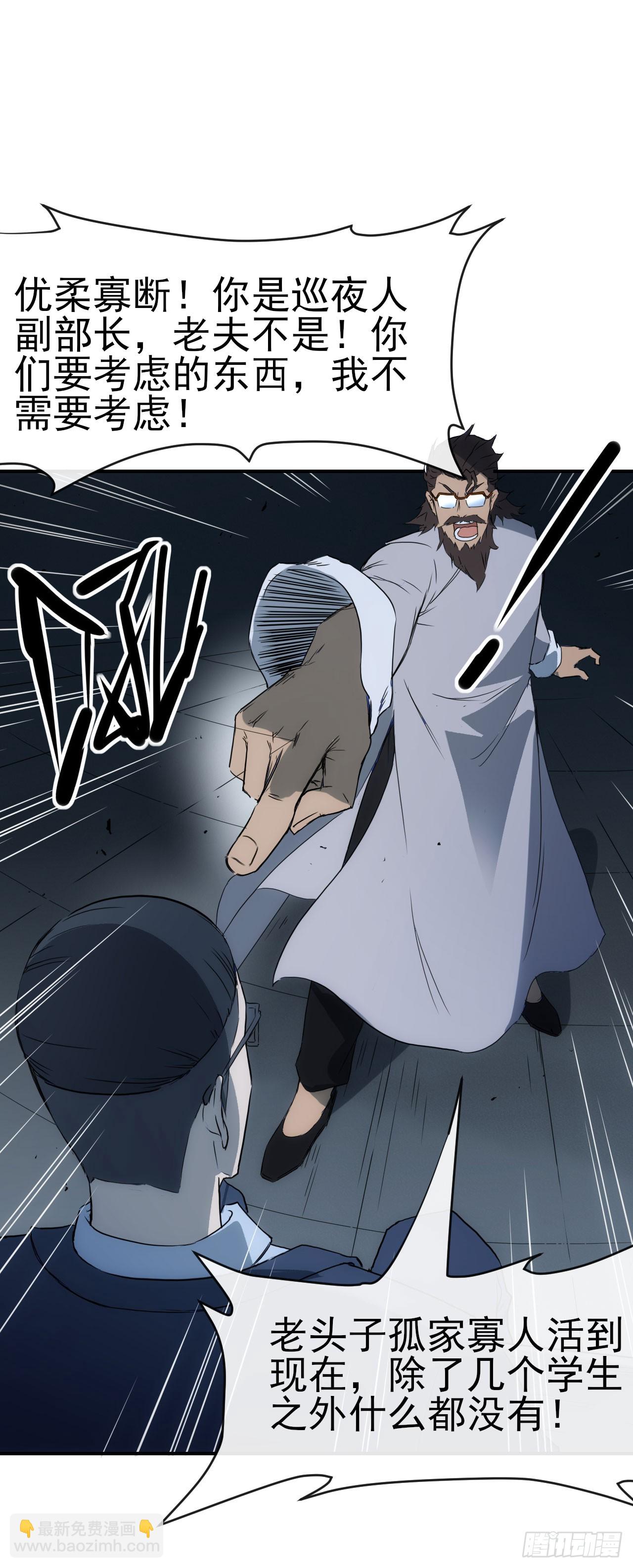 071扫荡银城-第72话