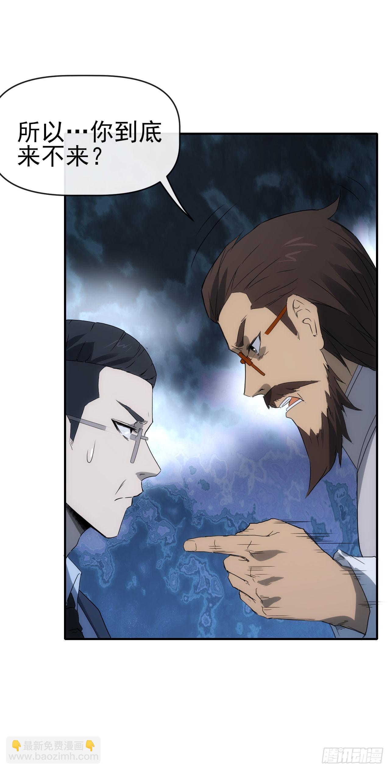 071扫荡银城-第72话