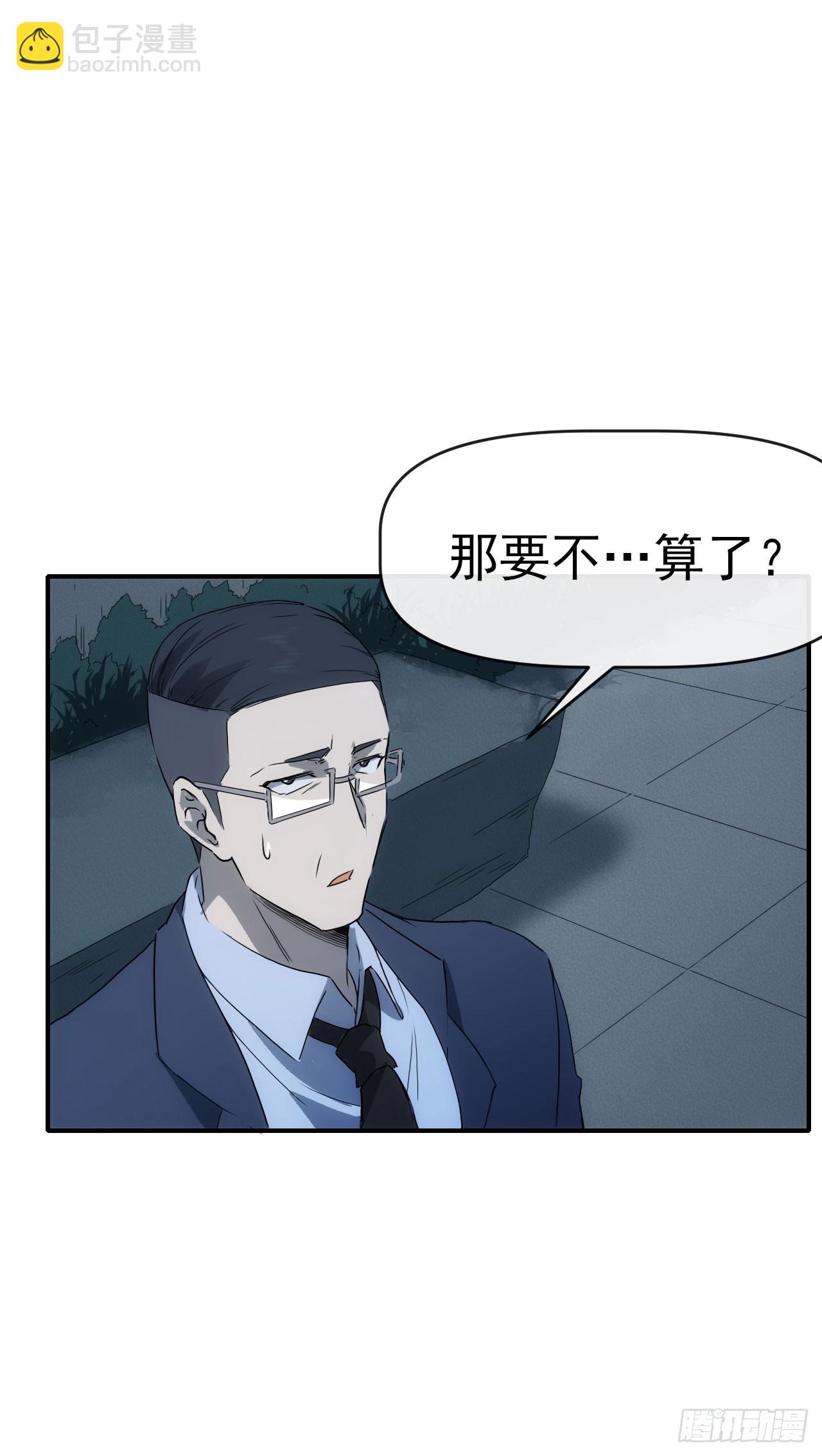 071扫荡银城-第72话