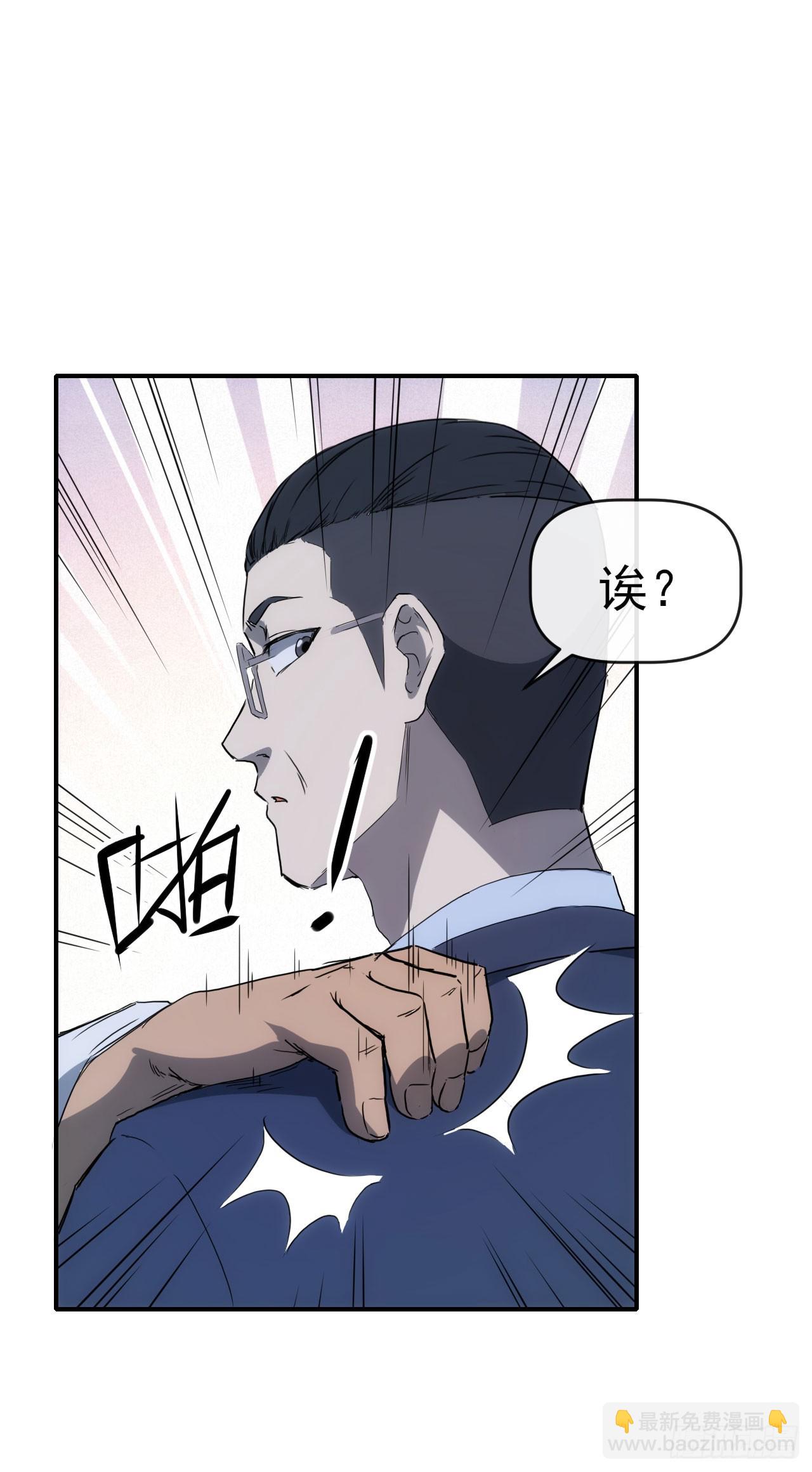 071扫荡银城-第72话