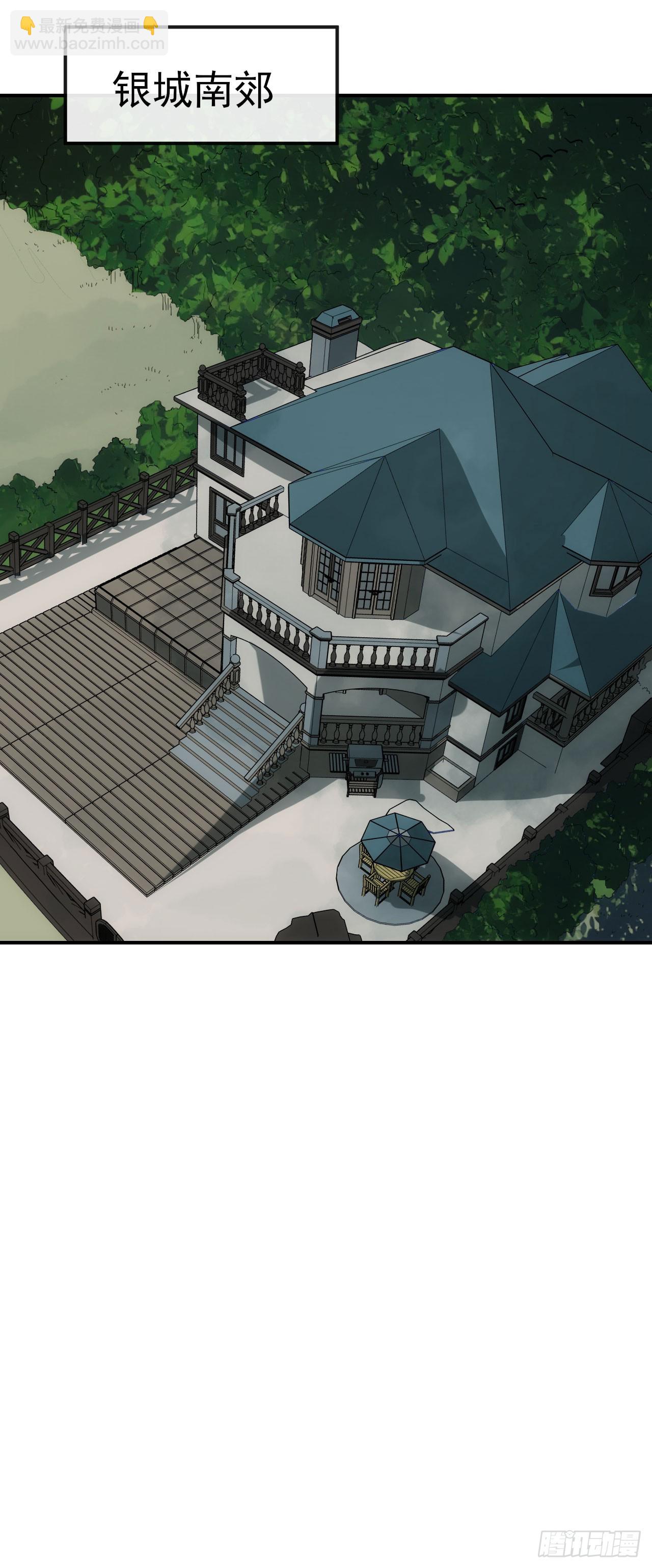 071扫荡银城-第72话