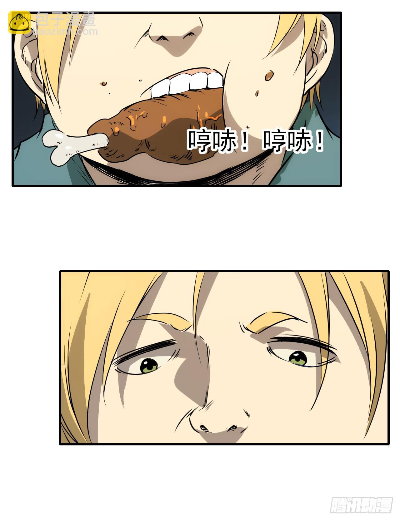 071扫荡银城-第72话