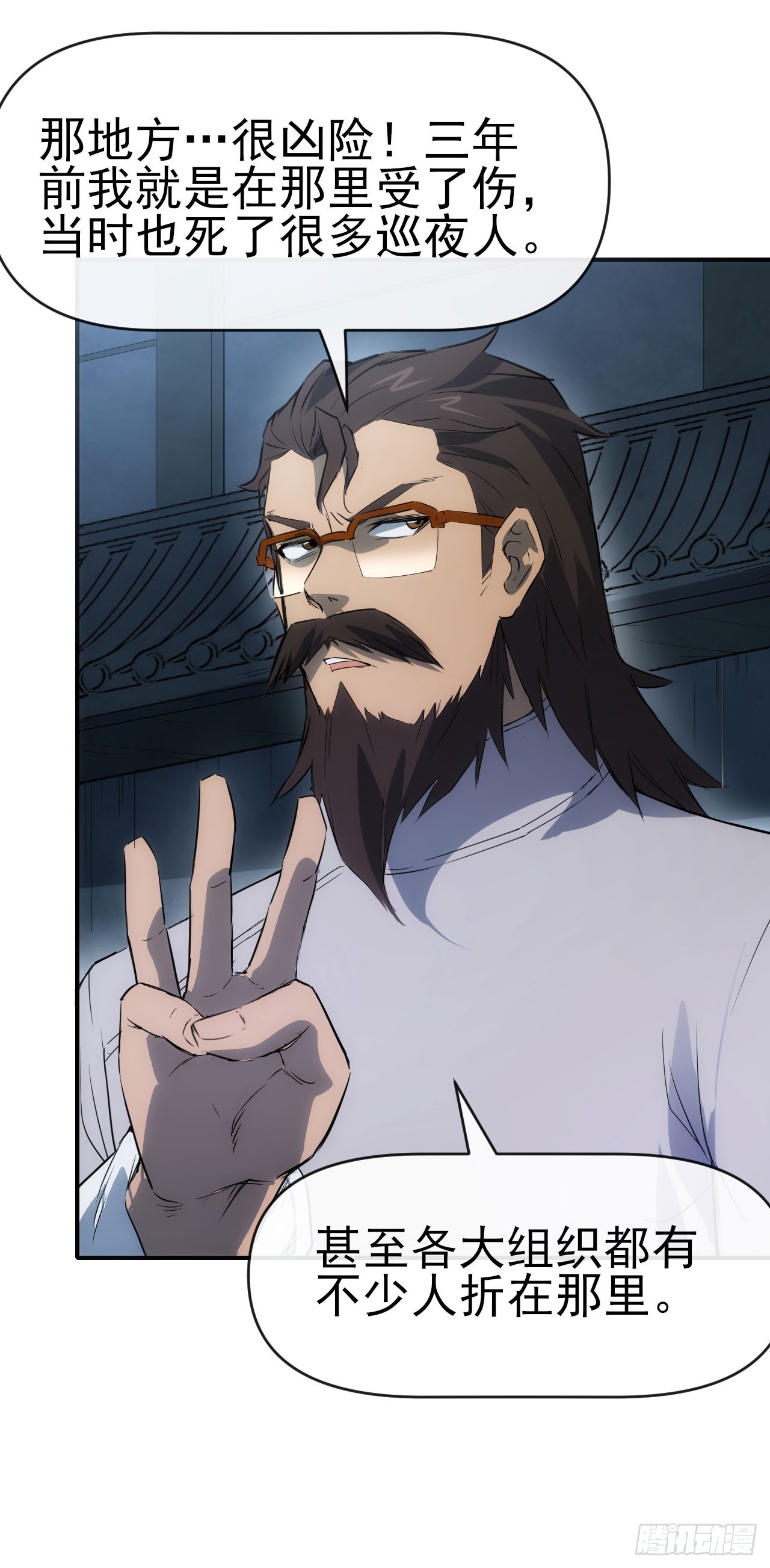 071扫荡银城-第72话