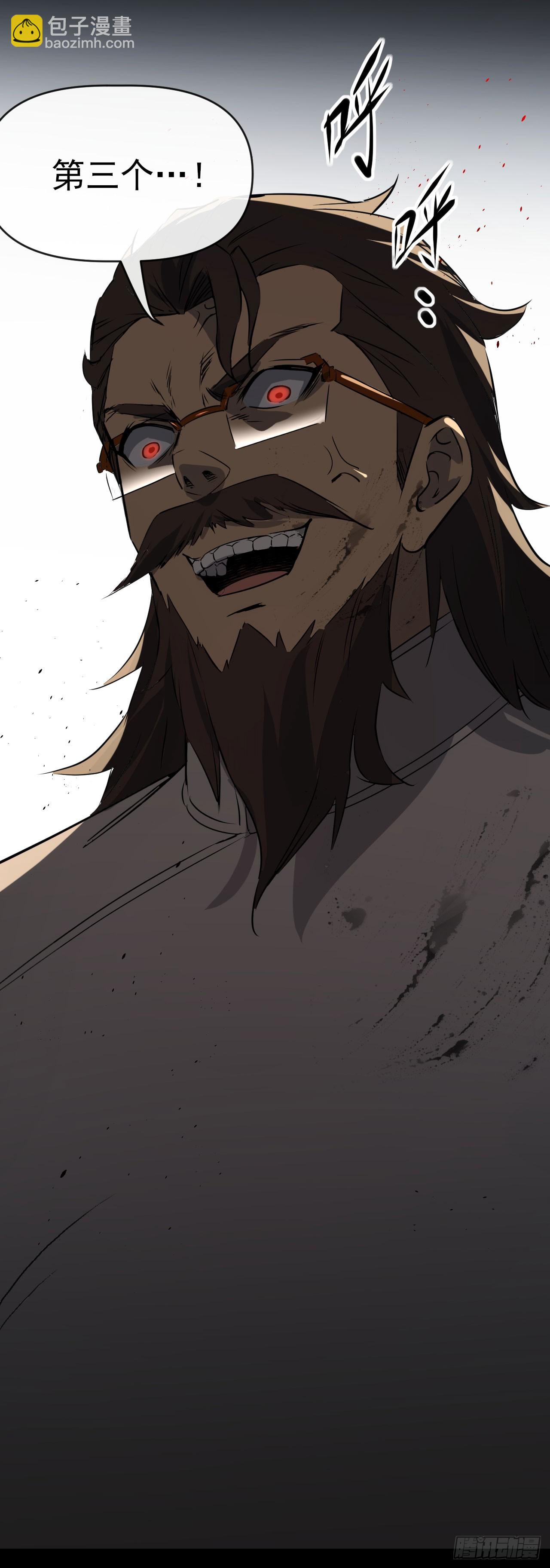 071扫荡银城-第72话