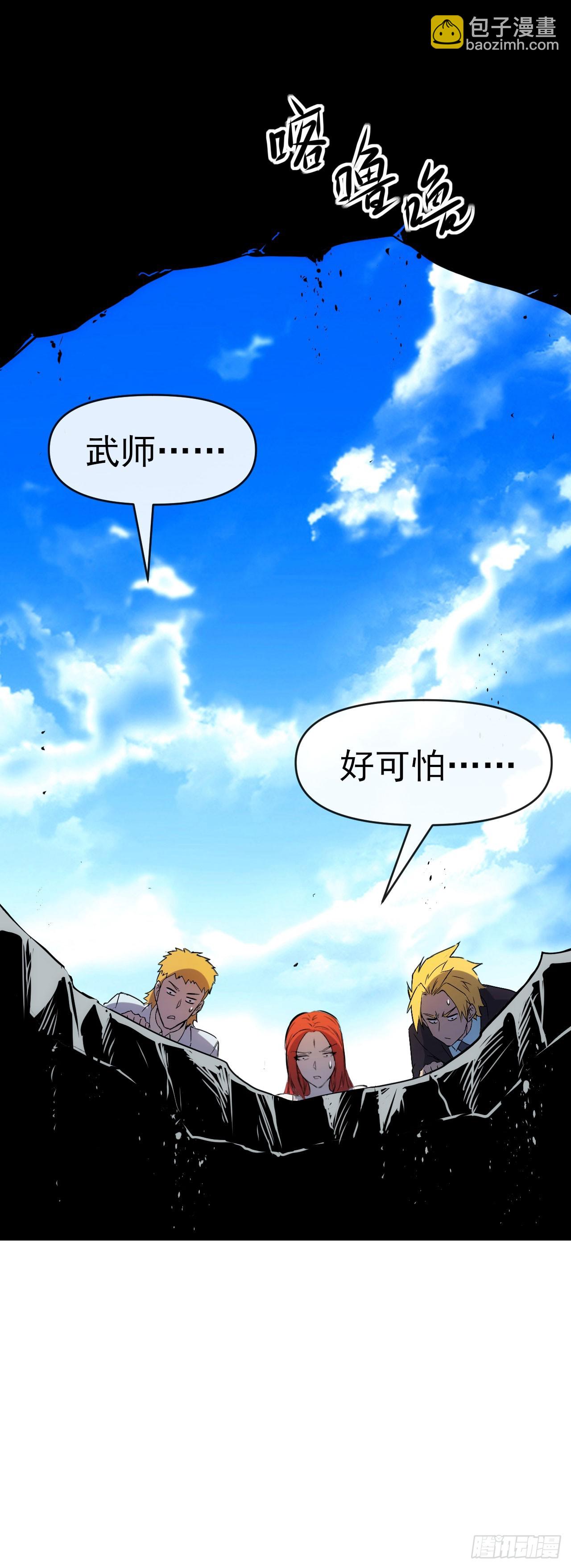 071扫荡银城-第72话