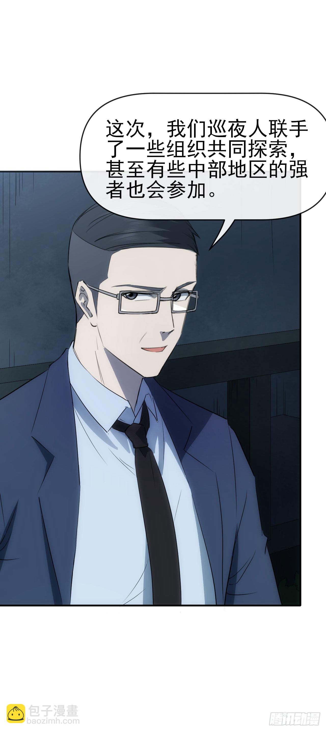 071扫荡银城-第72话