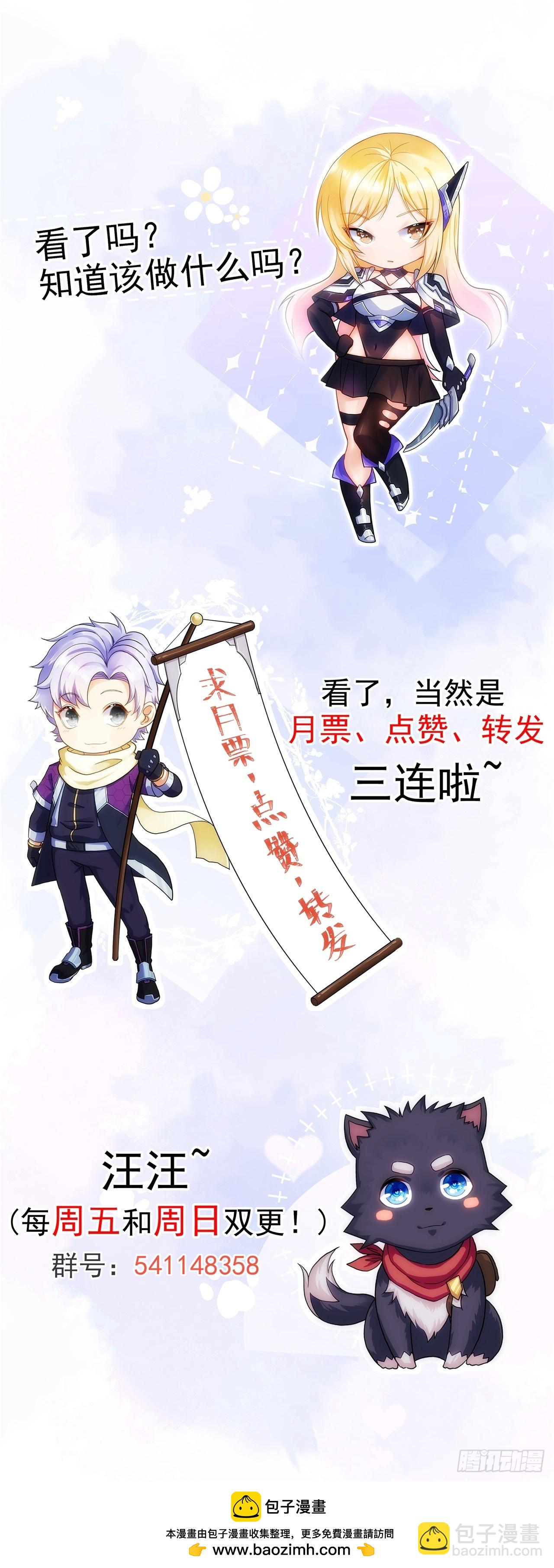 071扫荡银城-第72话