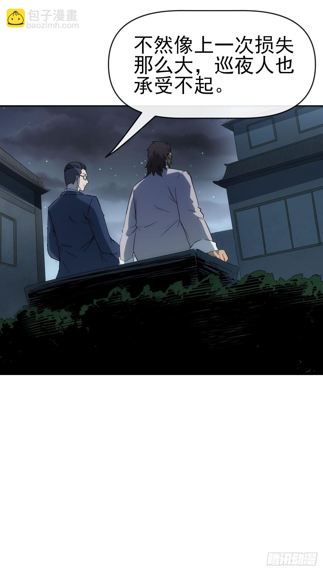 071扫荡银城-第72话