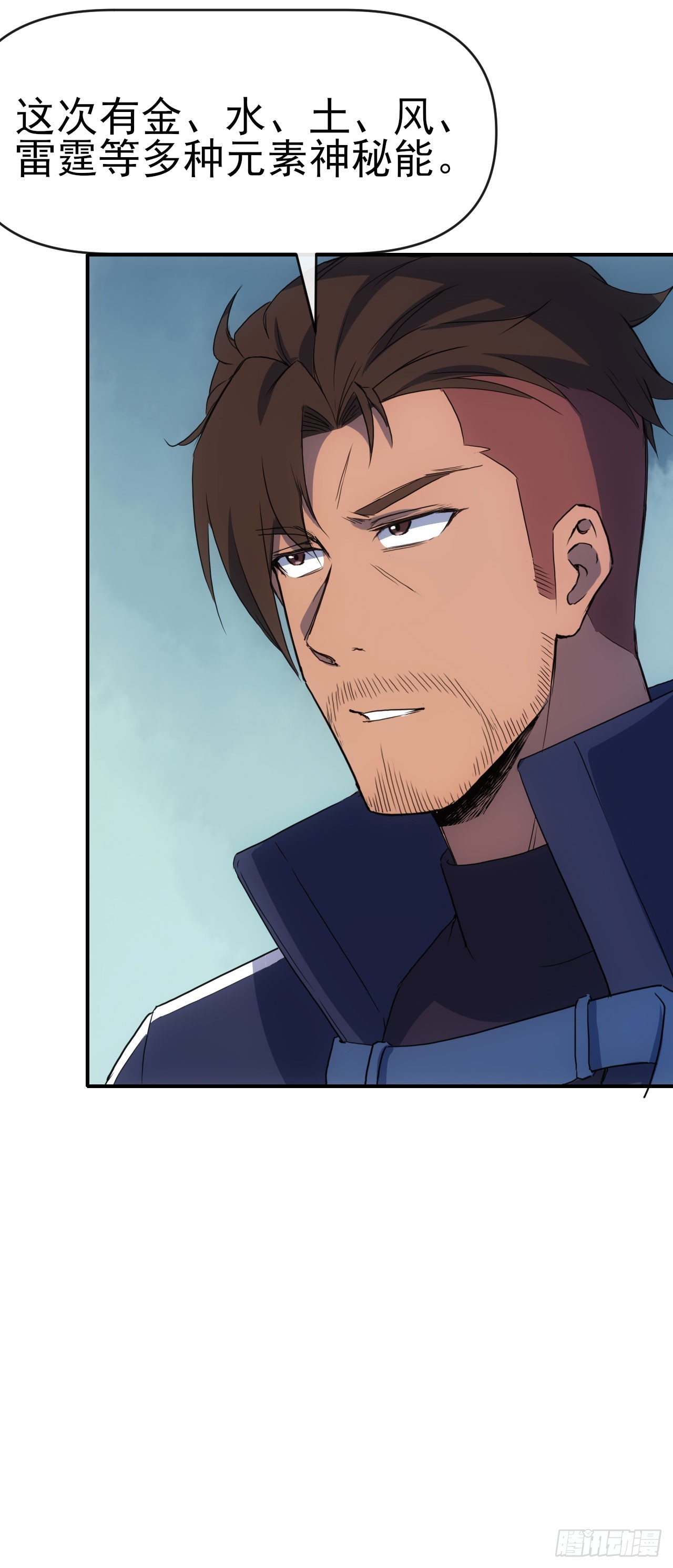 073论功讨赏-第74话