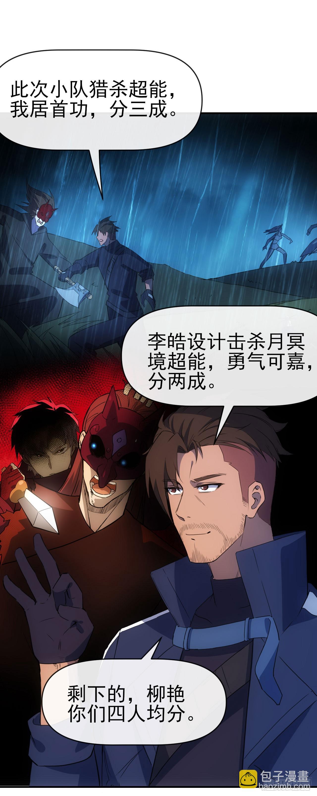 073论功讨赏-第74话