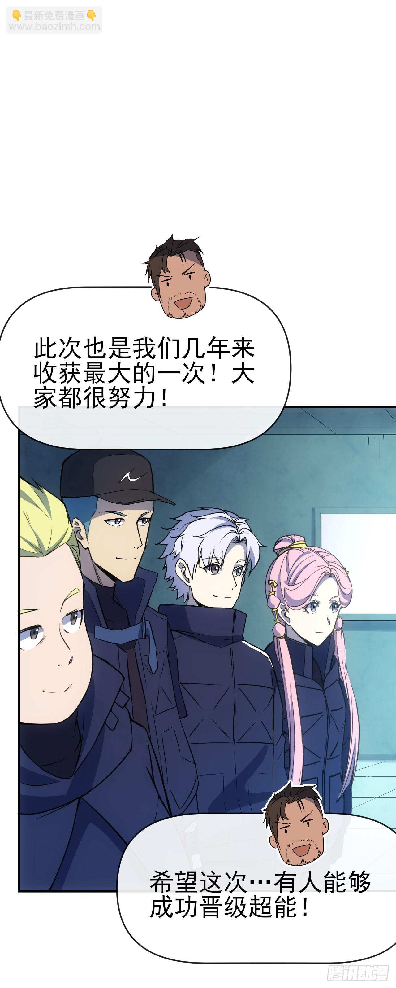 073论功讨赏-第74话