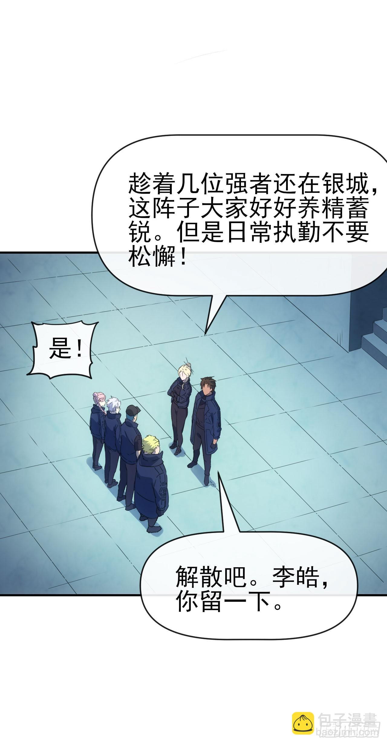 073论功讨赏-第74话