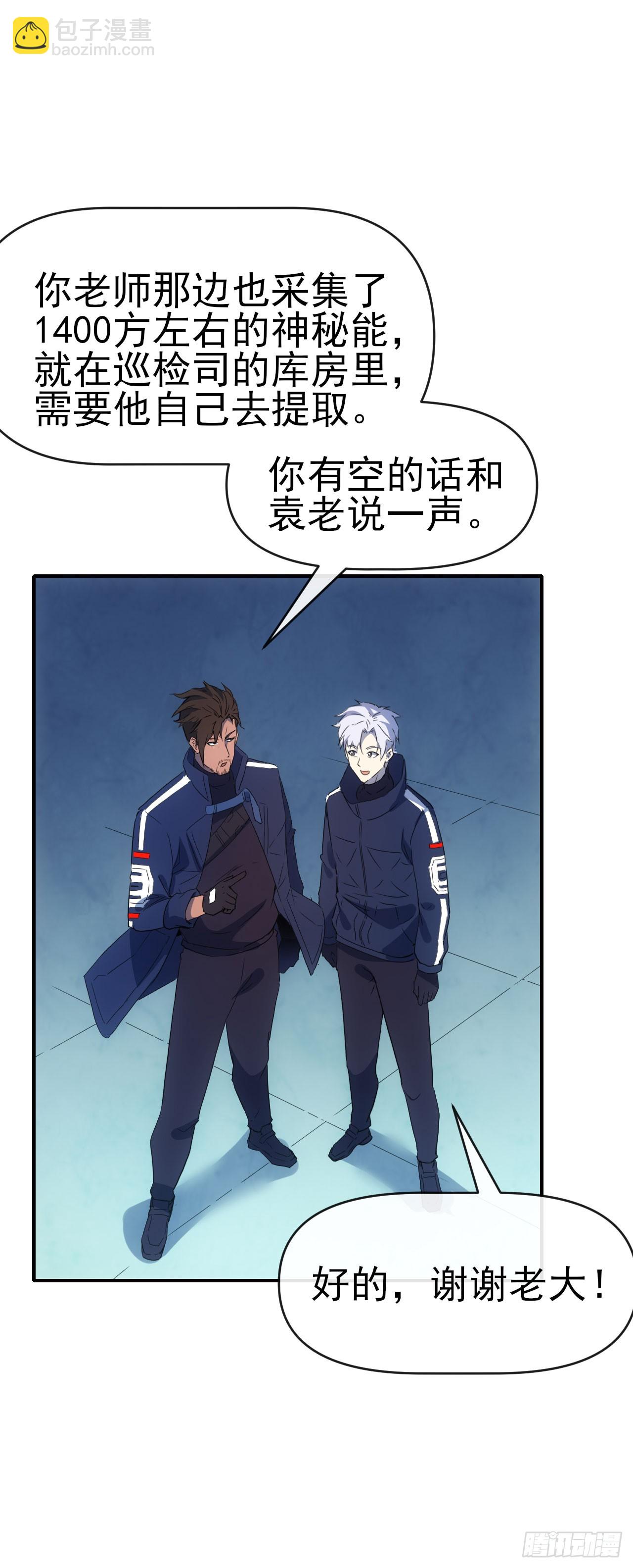 073论功讨赏-第74话