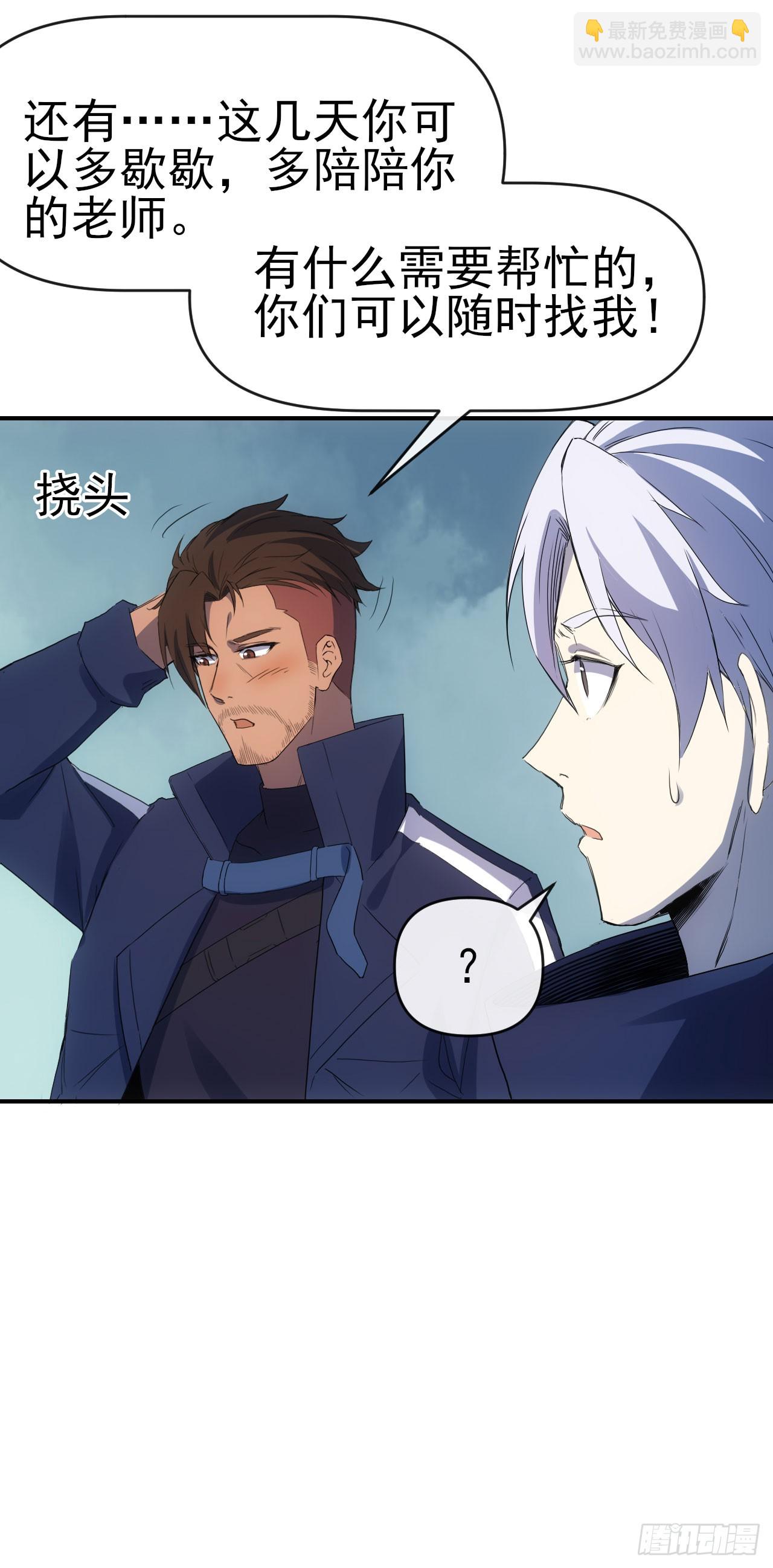 073论功讨赏-第74话