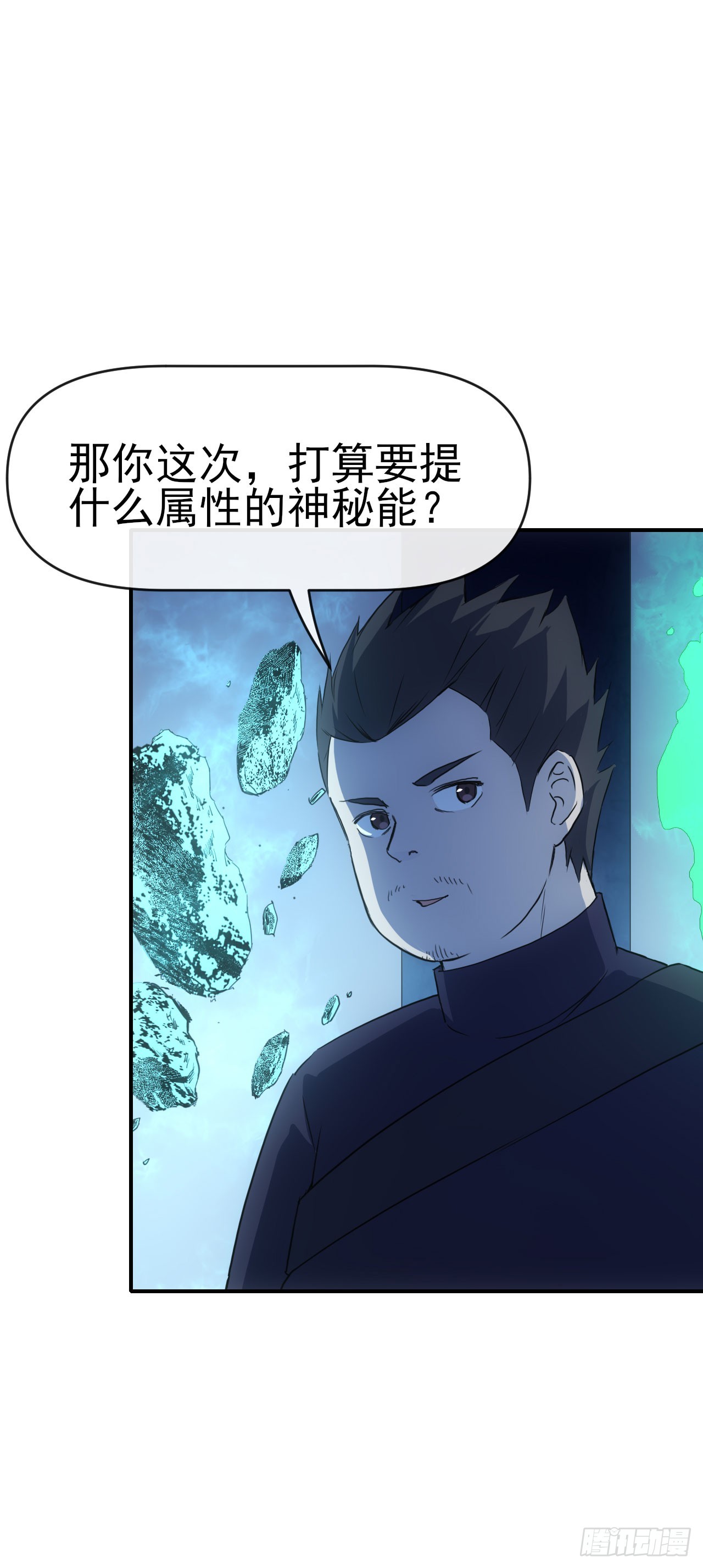 073论功讨赏-第74话