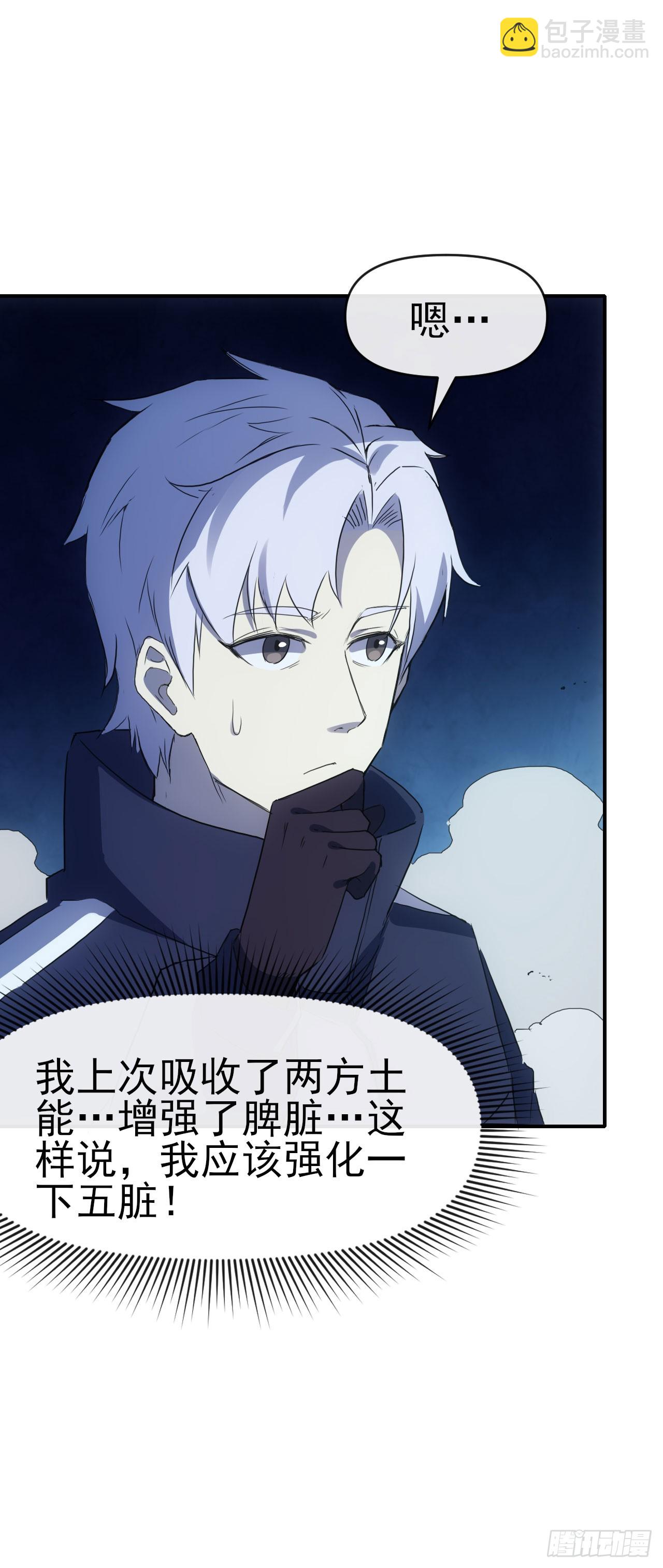 073论功讨赏-第74话