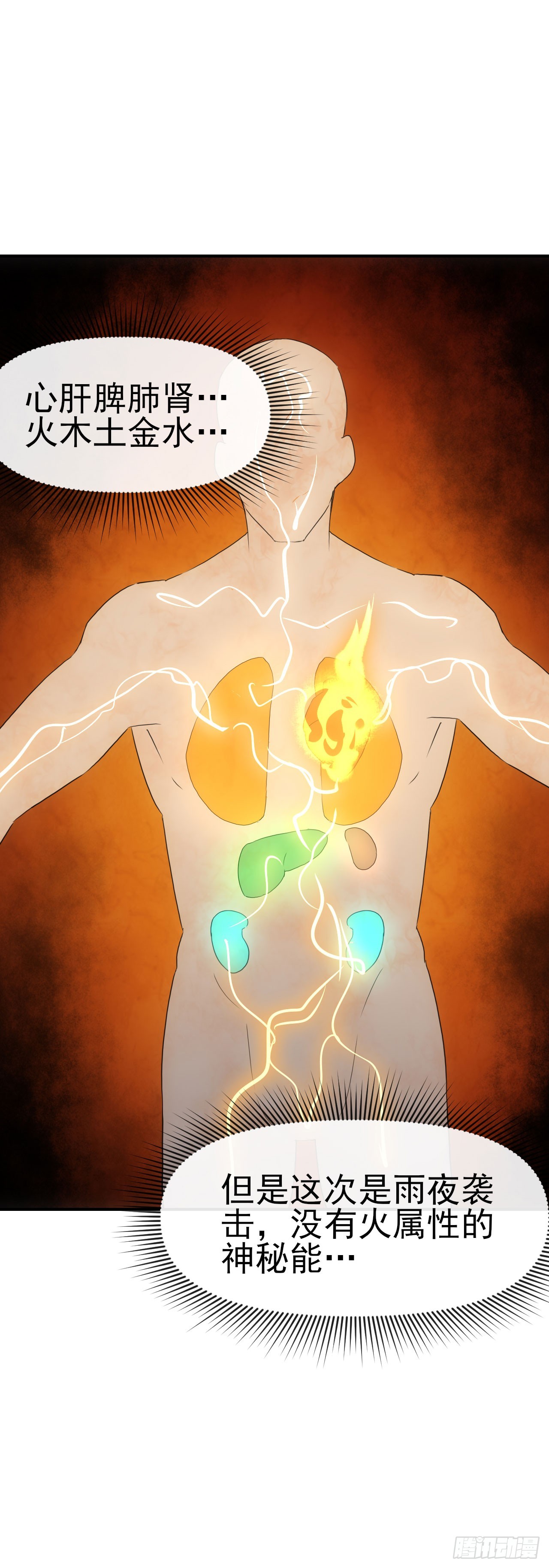 073论功讨赏-第74话