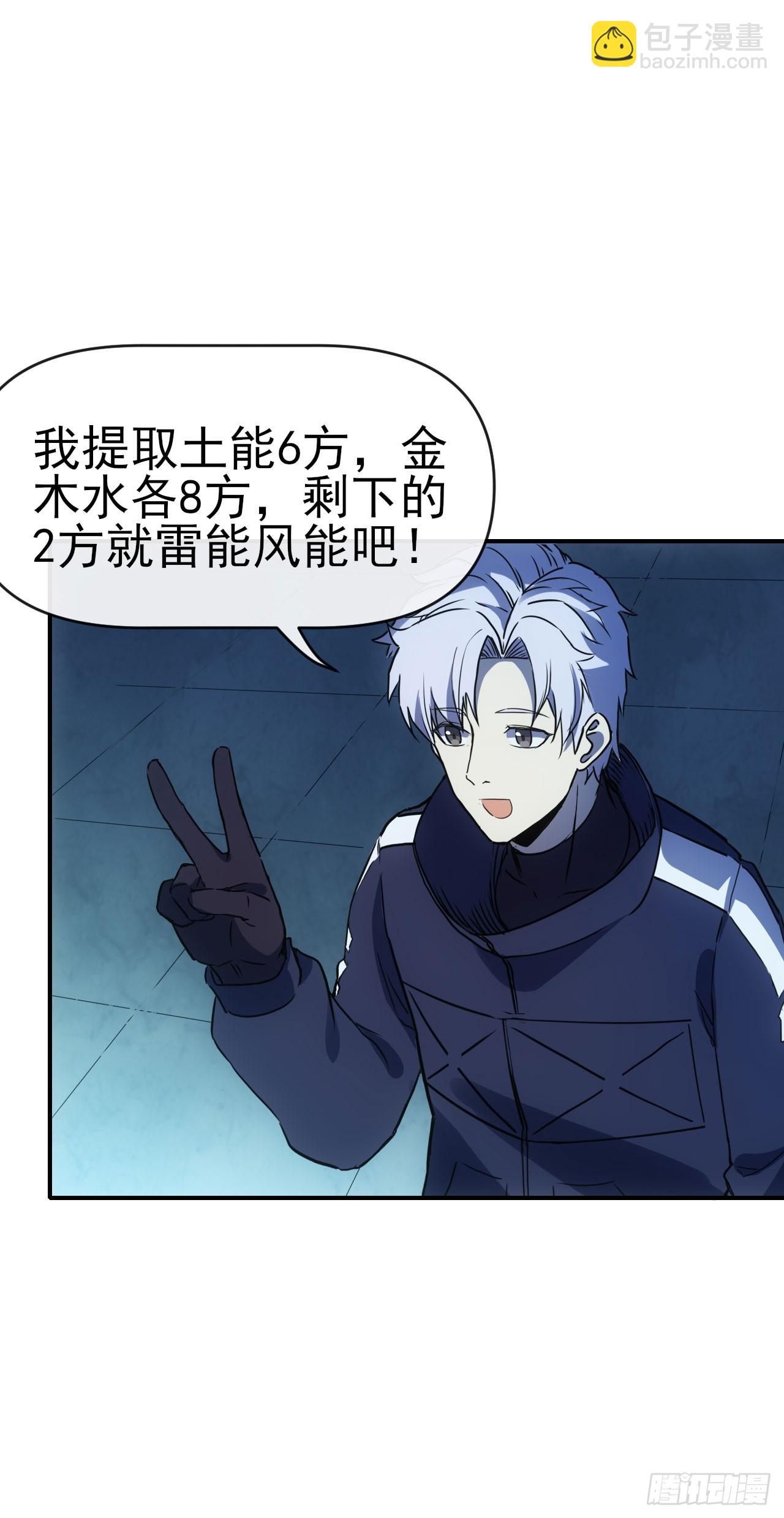 073论功讨赏-第74话