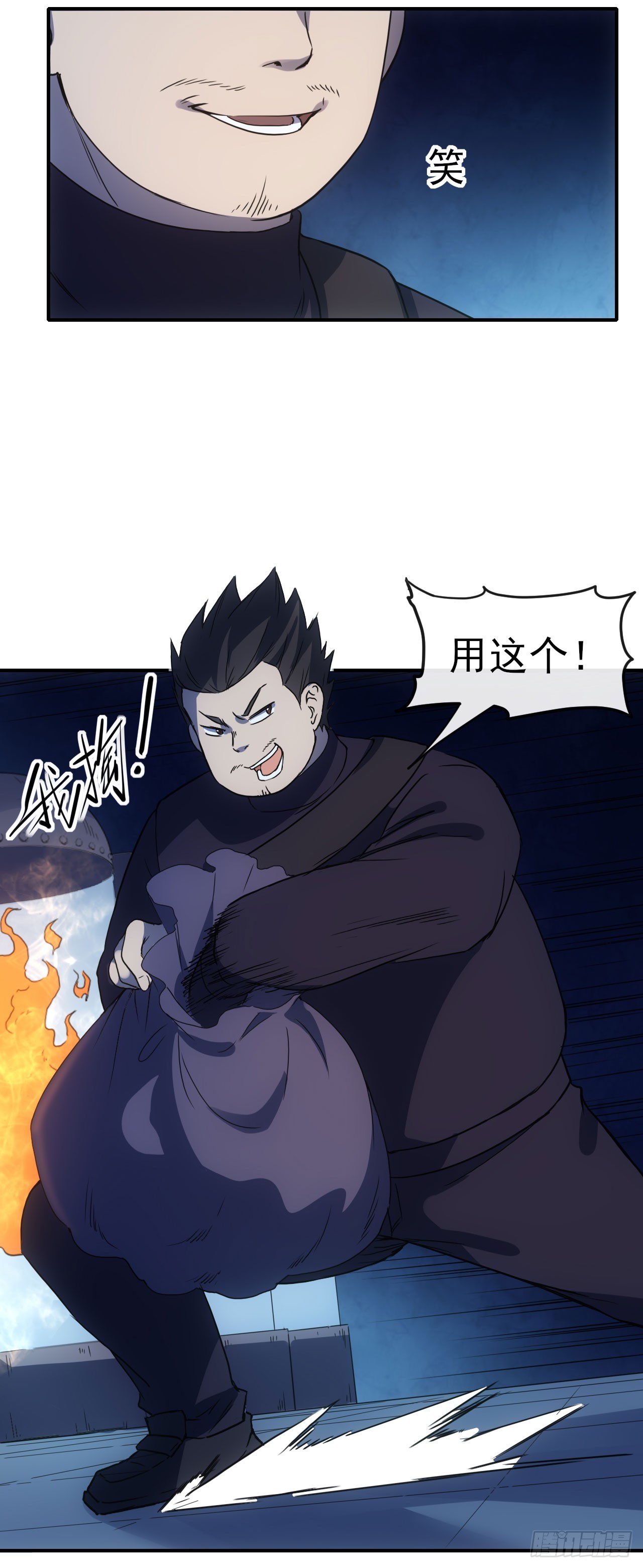 073论功讨赏-第74话