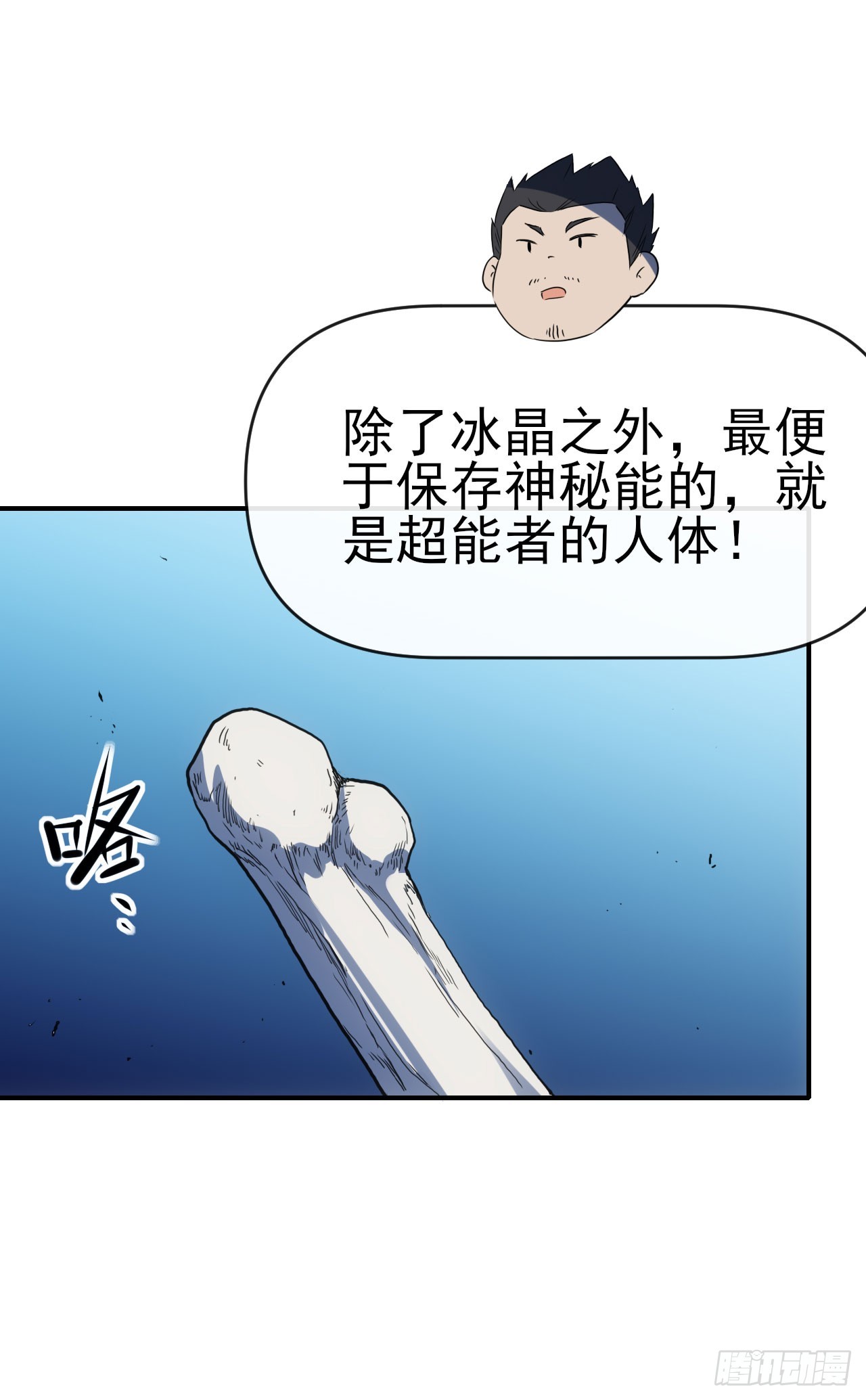 星門 - 073論功討賞 - 7