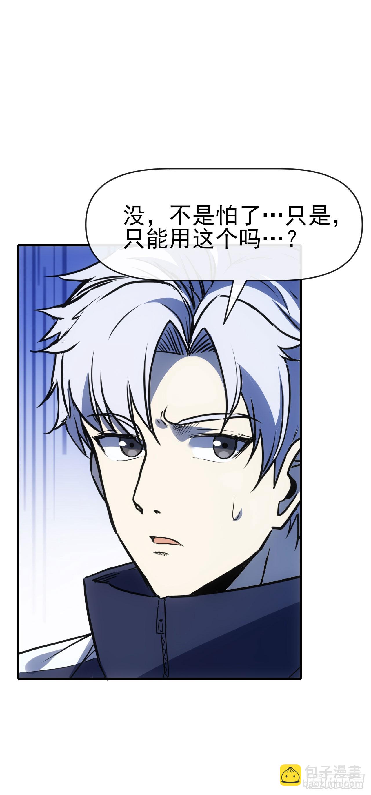 073论功讨赏-第74话