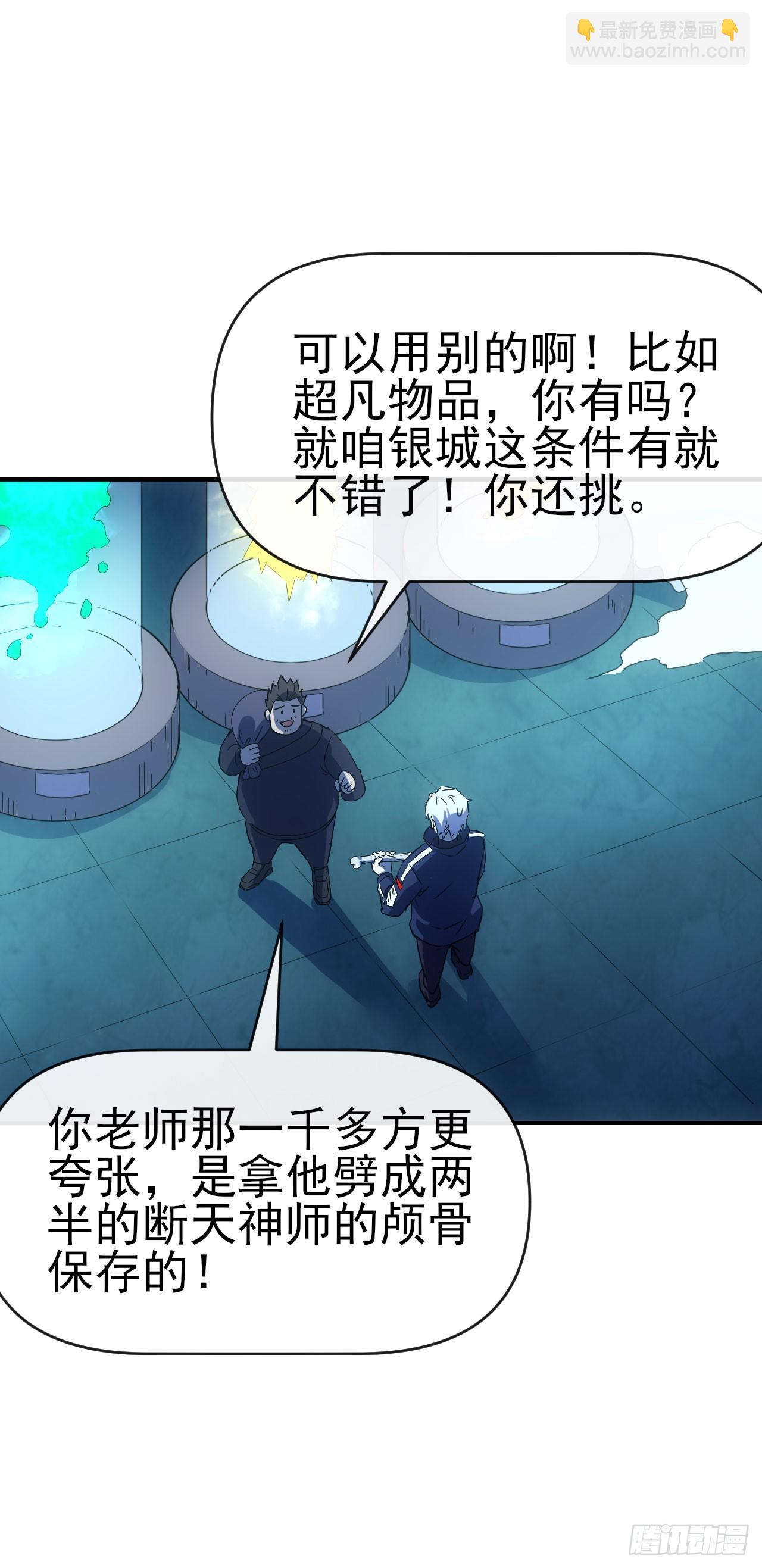 073论功讨赏-第74话