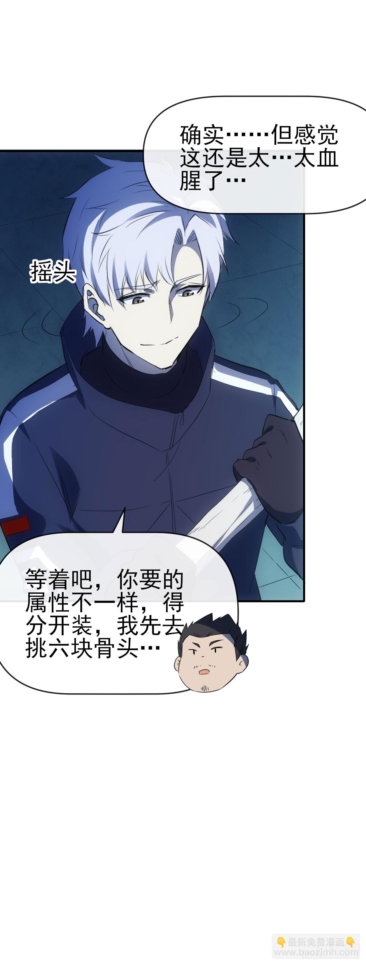 073论功讨赏-第74话