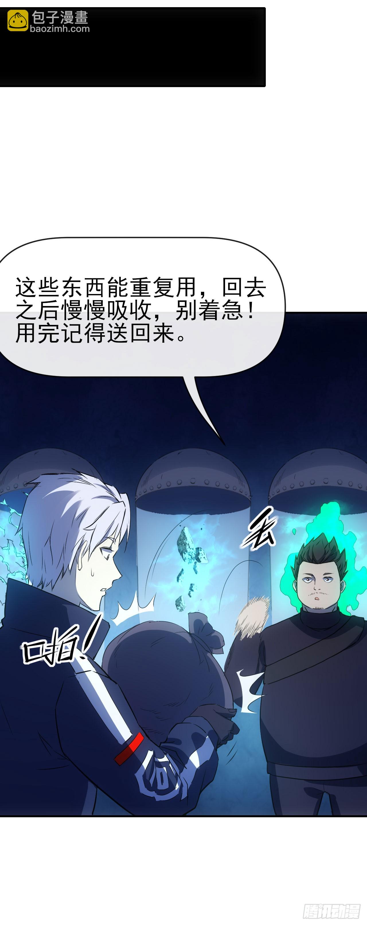 073论功讨赏-第74话