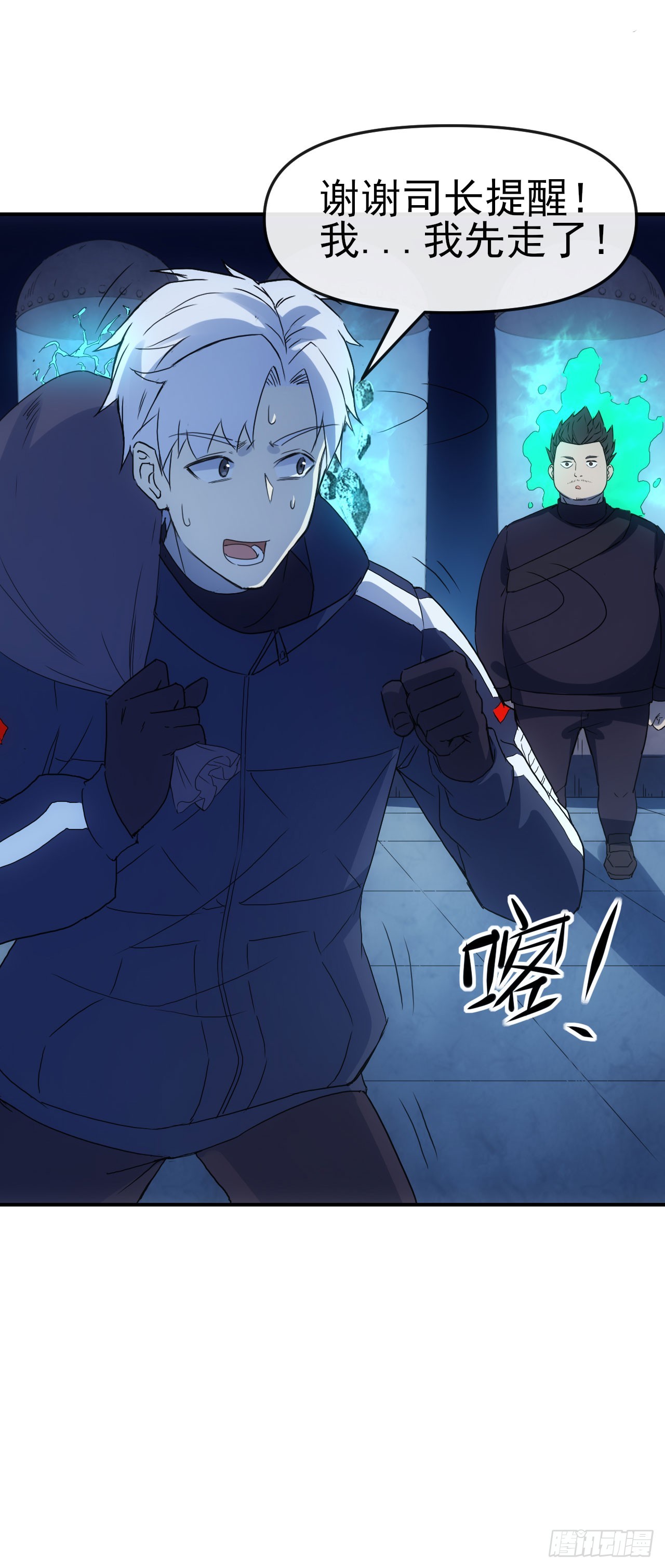 073论功讨赏-第74话