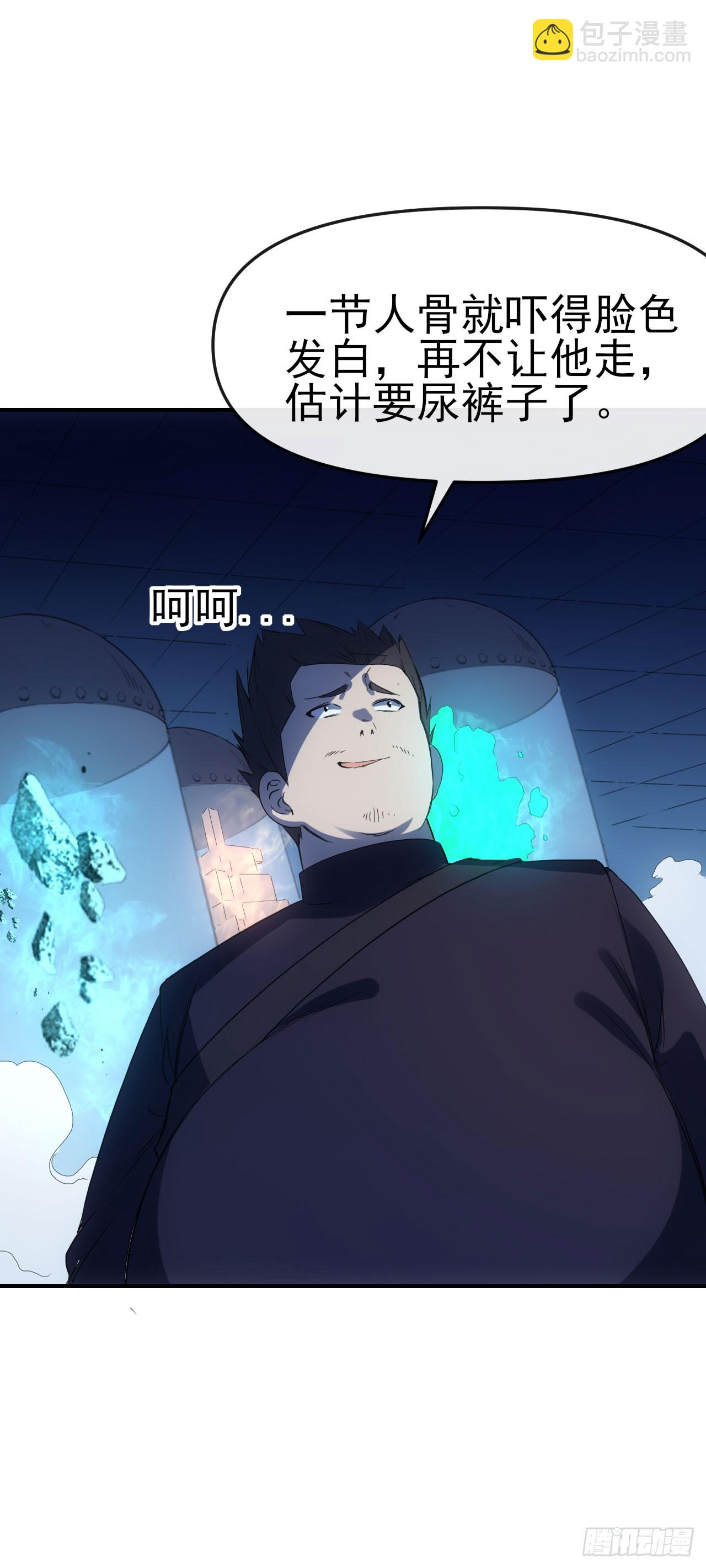 073论功讨赏-第74话