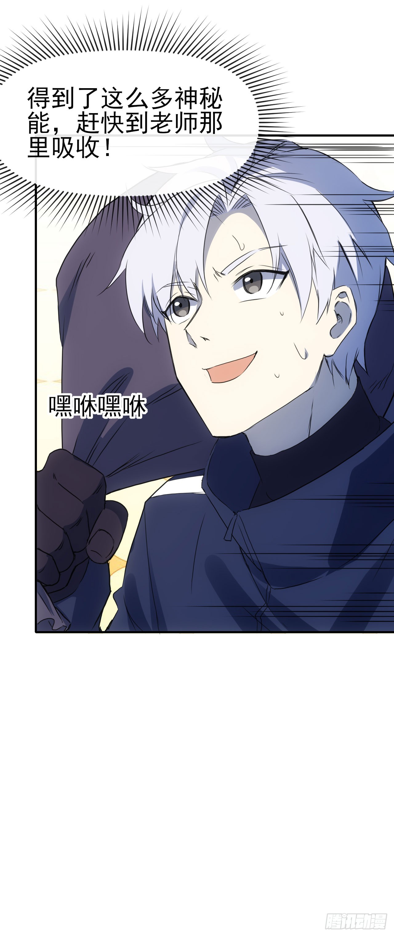 073论功讨赏-第74话