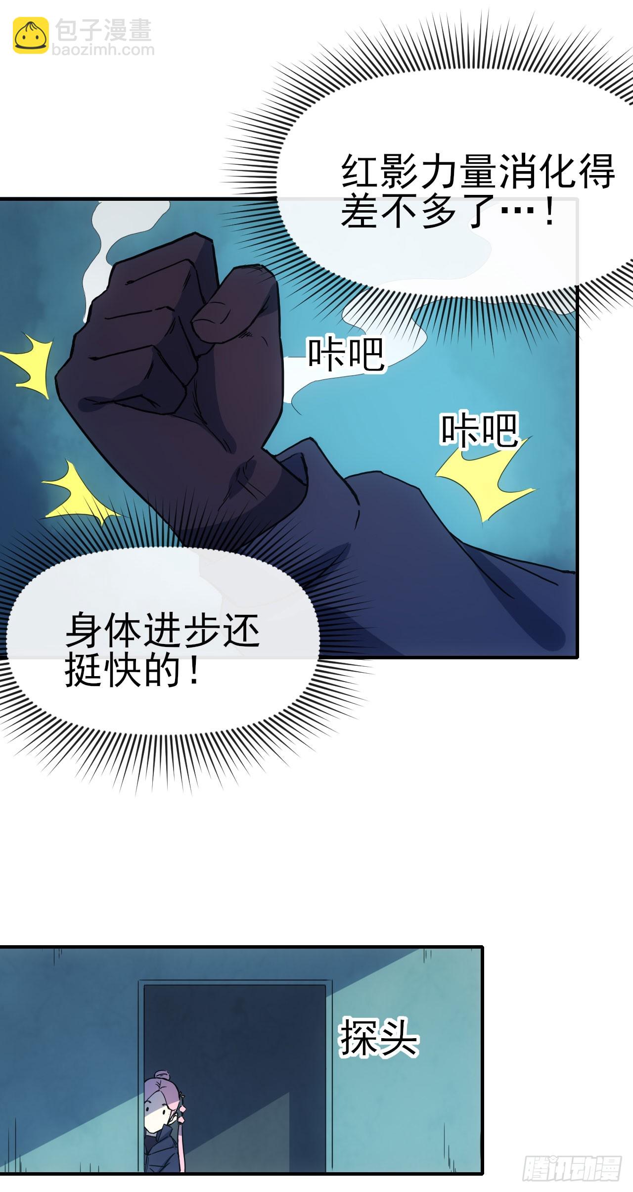 073论功讨赏-第74话