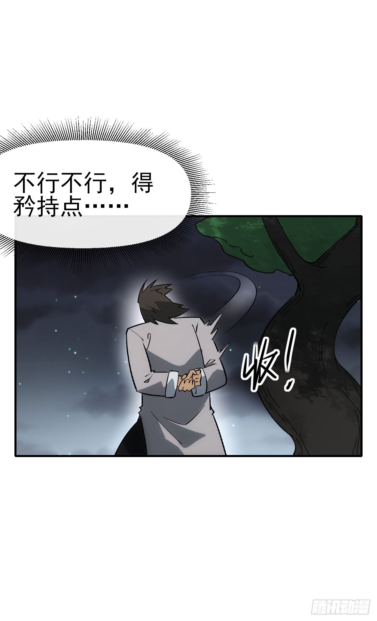 075破百-第76话