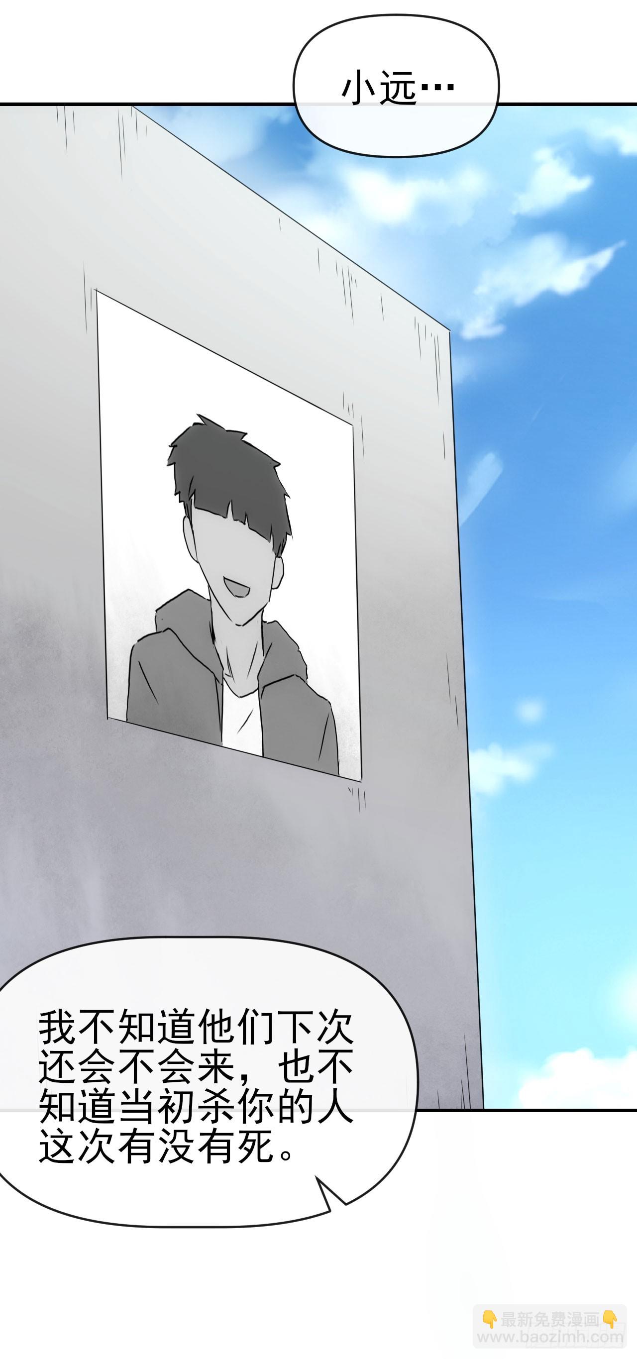 077扫墓(1/2)-第78话