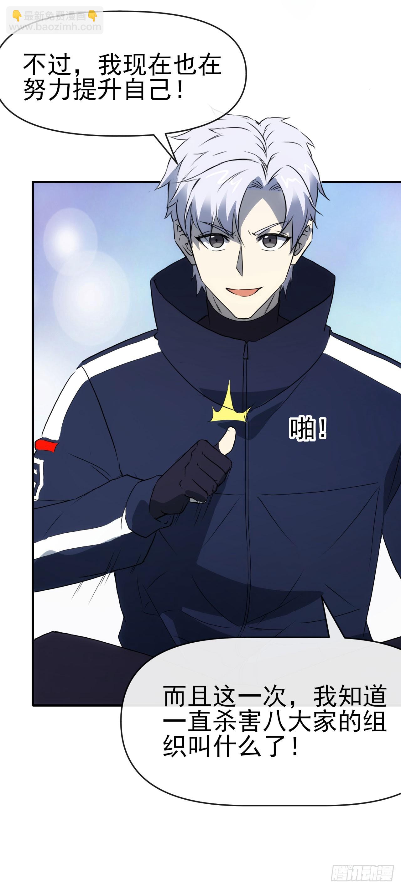 077扫墓(1/2)-第78话