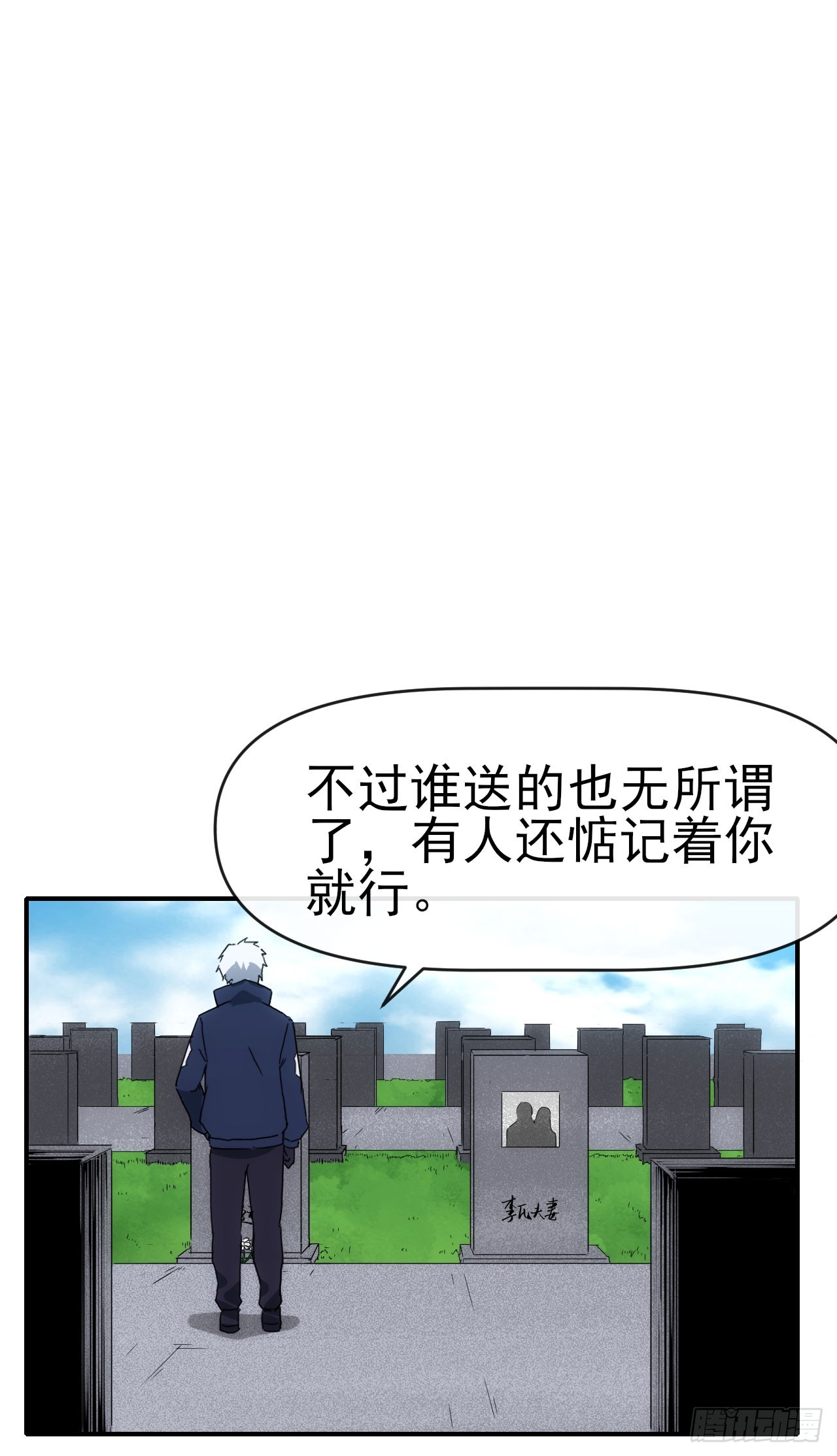 077扫墓(1/2)-第78话