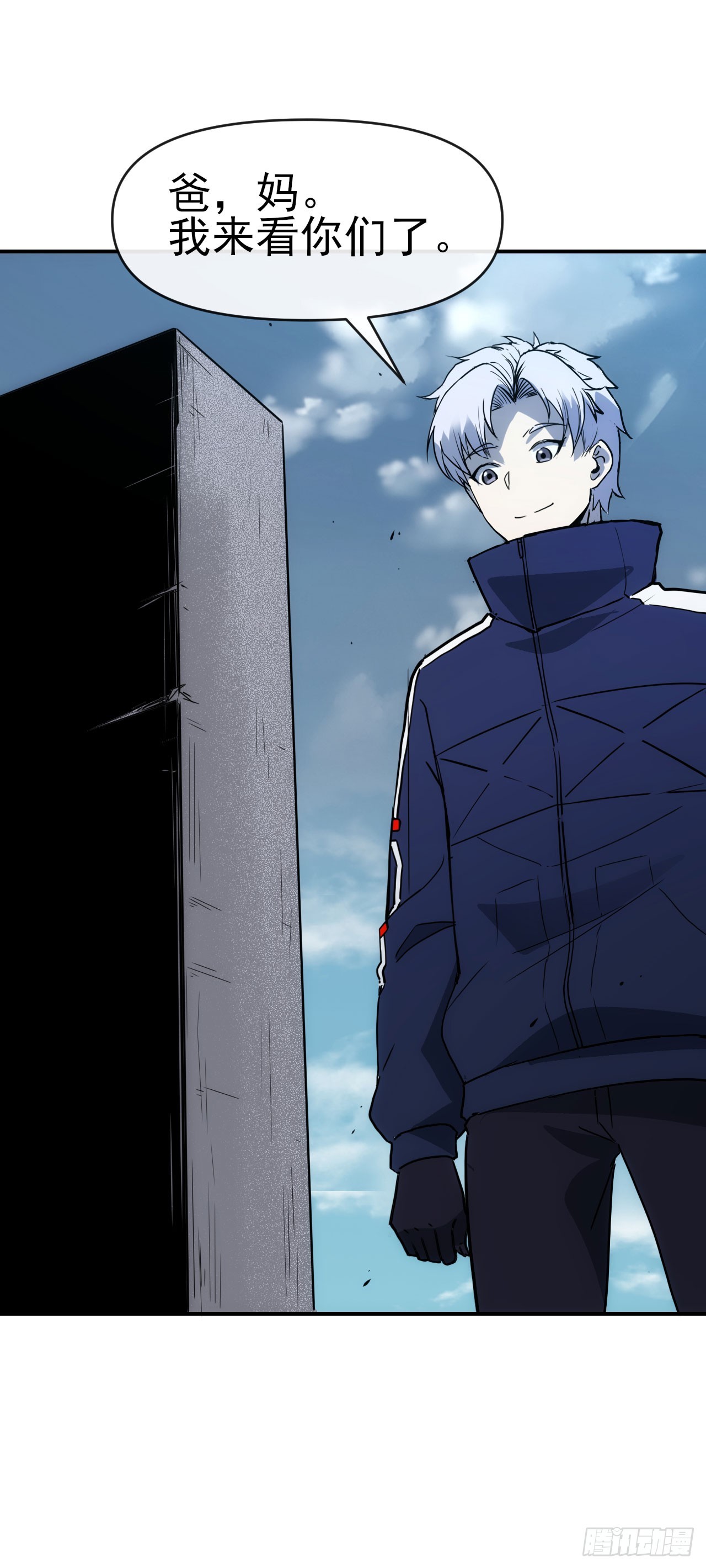 077扫墓(1/2)-第78话