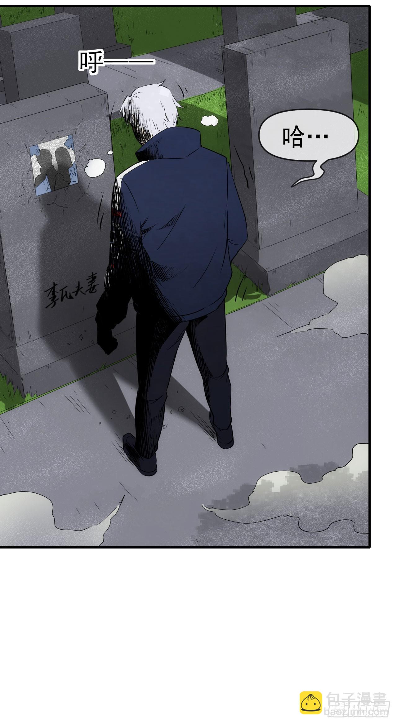 077扫墓(1/2)-第78话