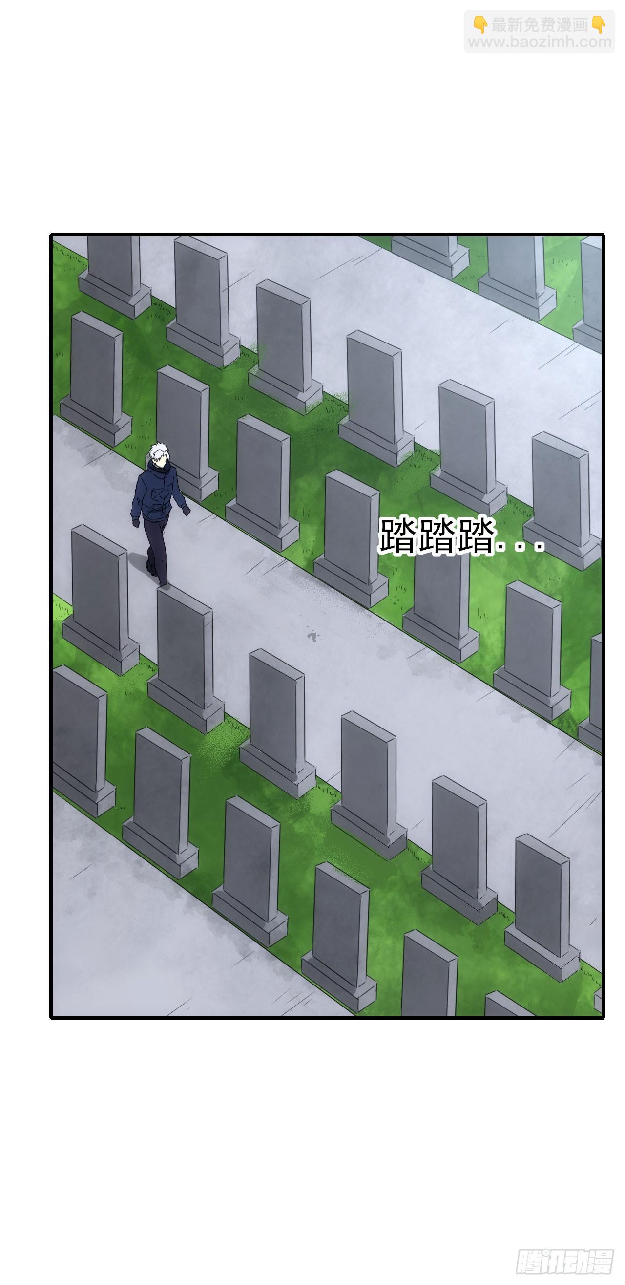 077扫墓(1/2)-第78话