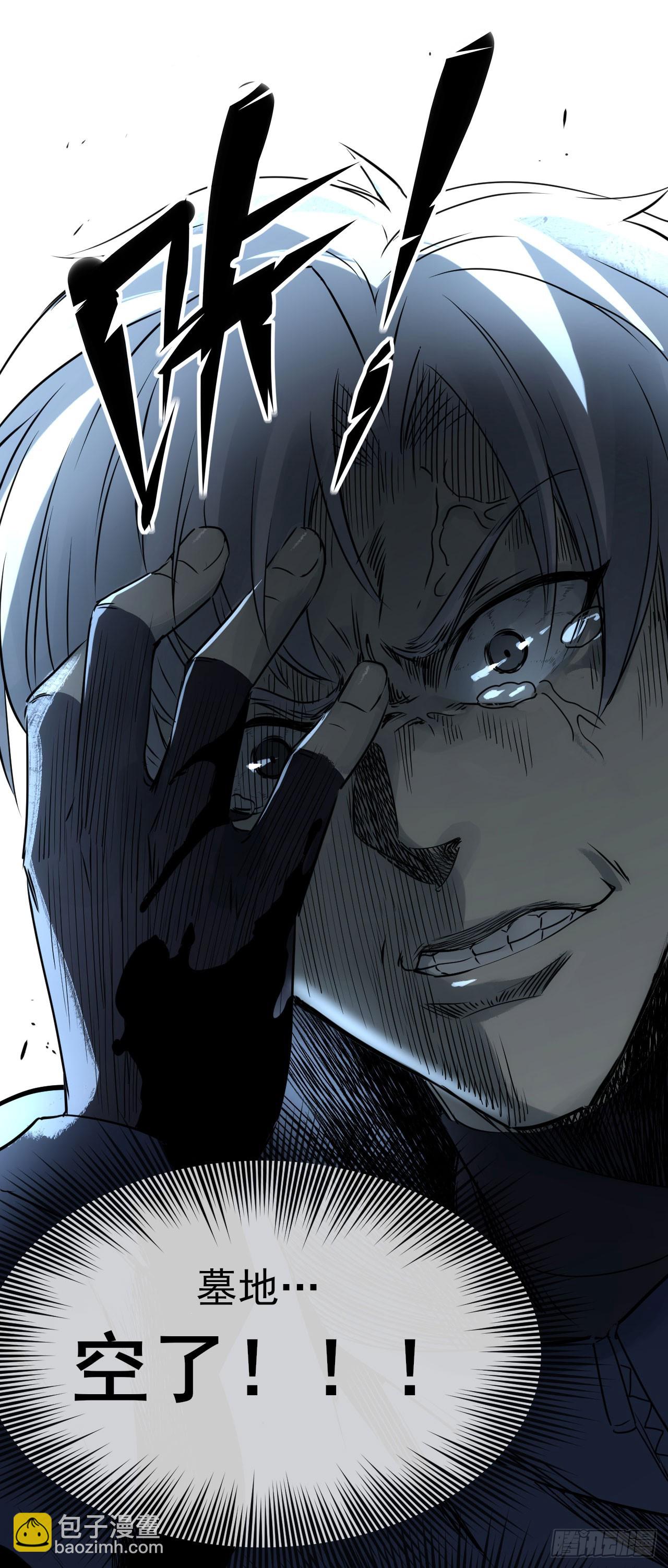 077扫墓(1/2)-第78话