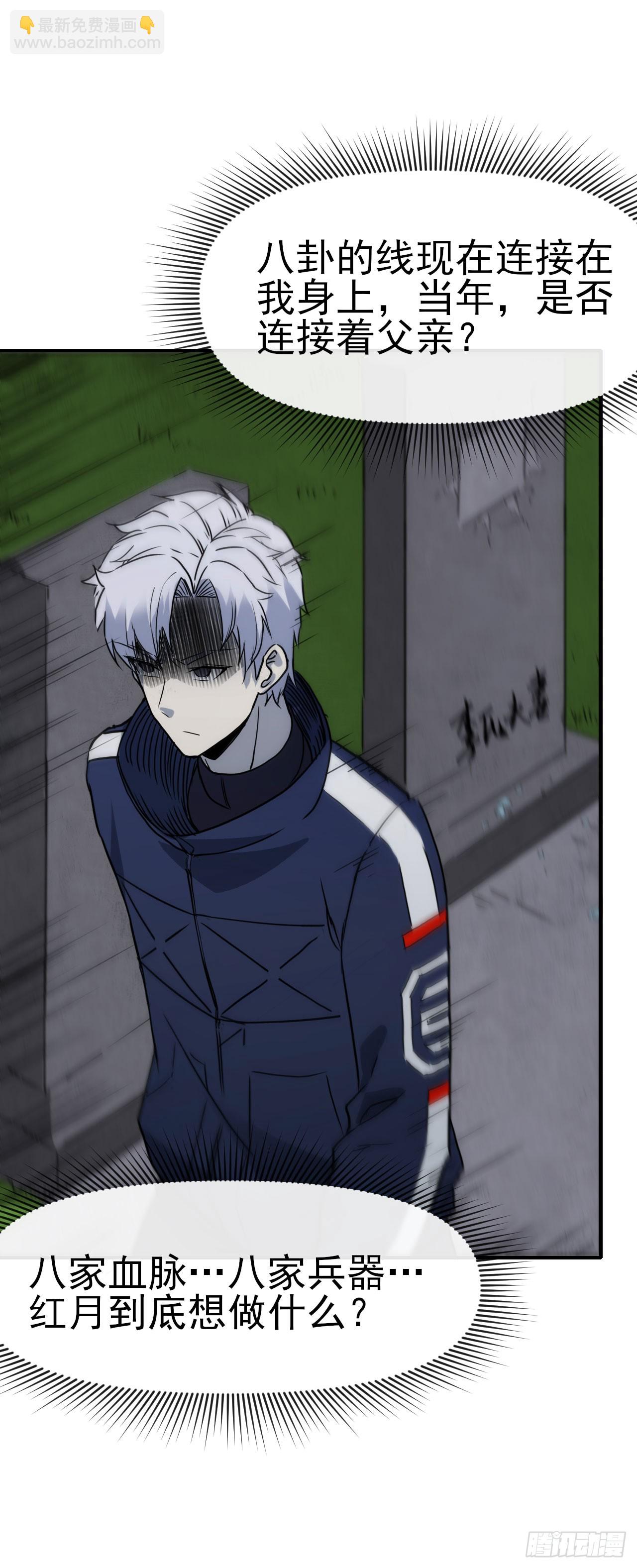 077扫墓(1/2)-第78话