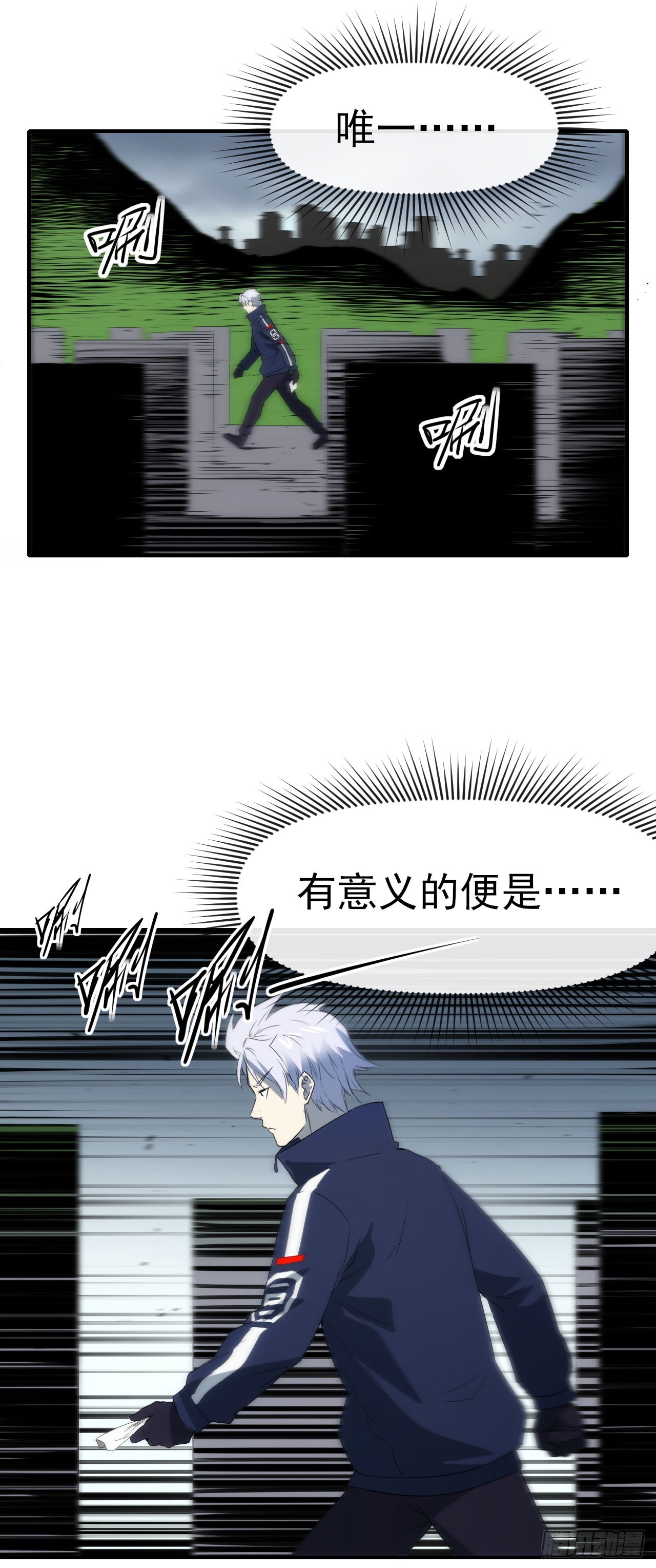 077扫墓(1/2)-第78话