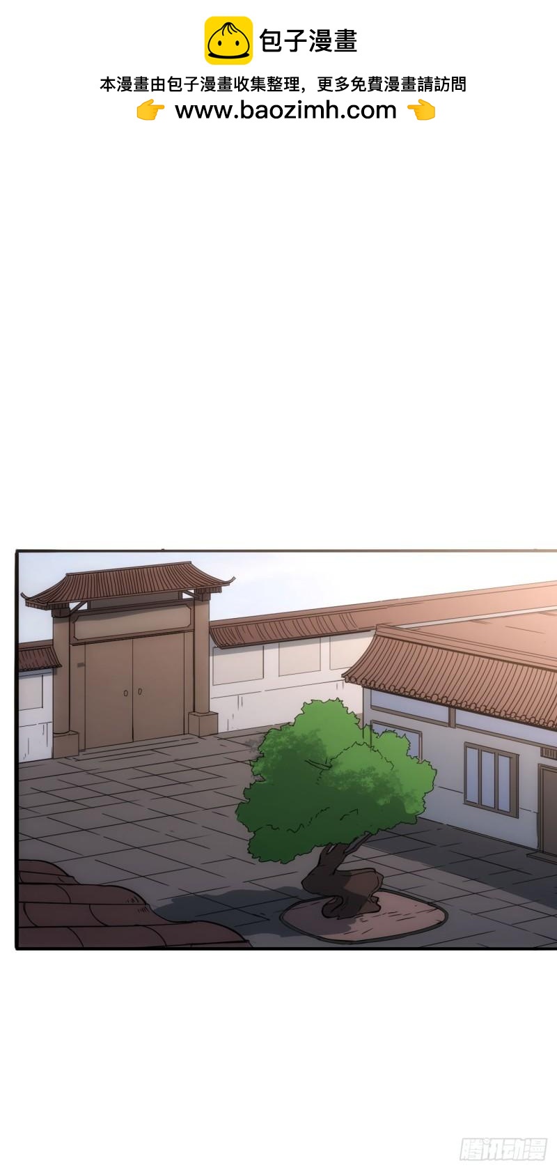 079风雷之力-第80话