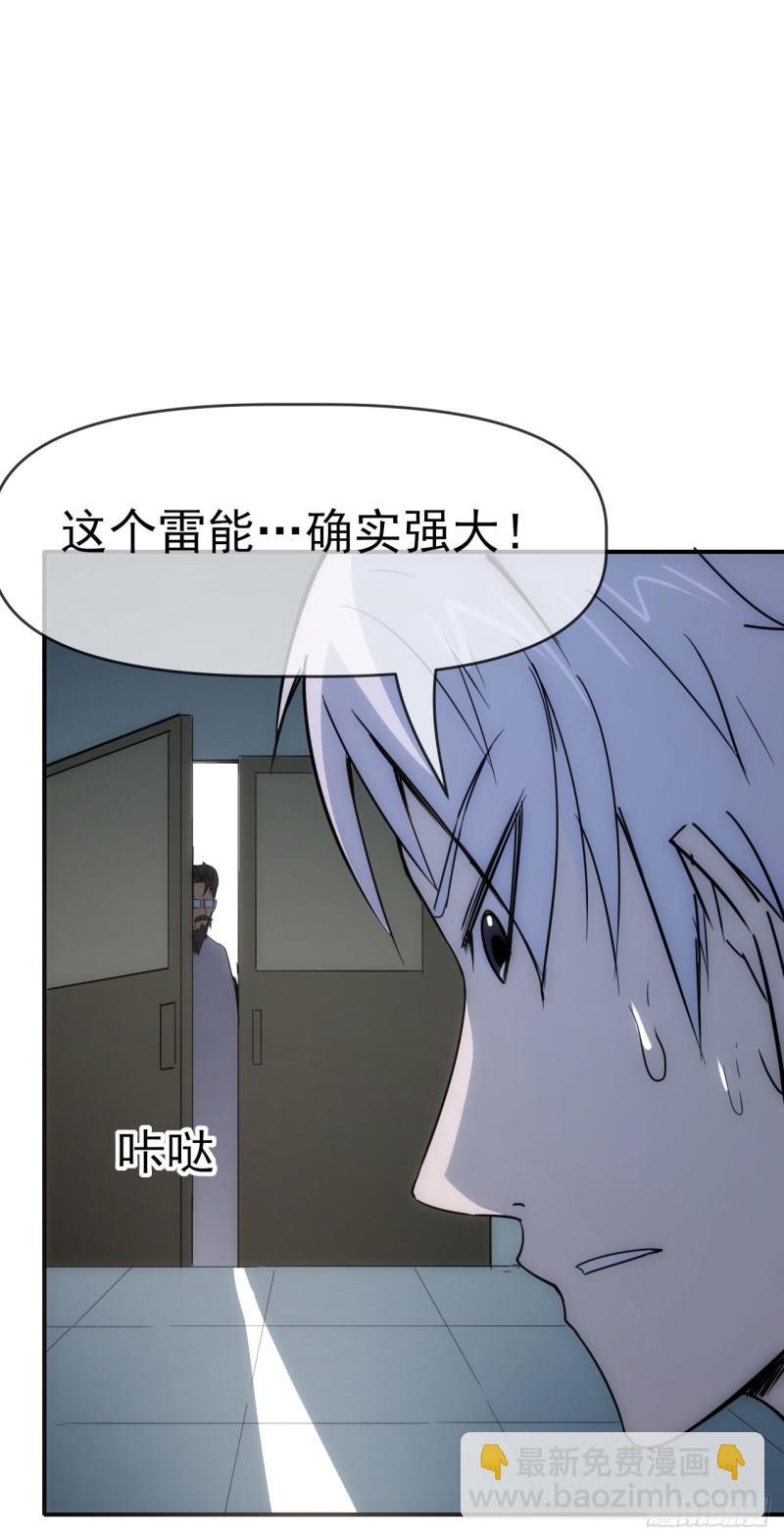079风雷之力-第80话