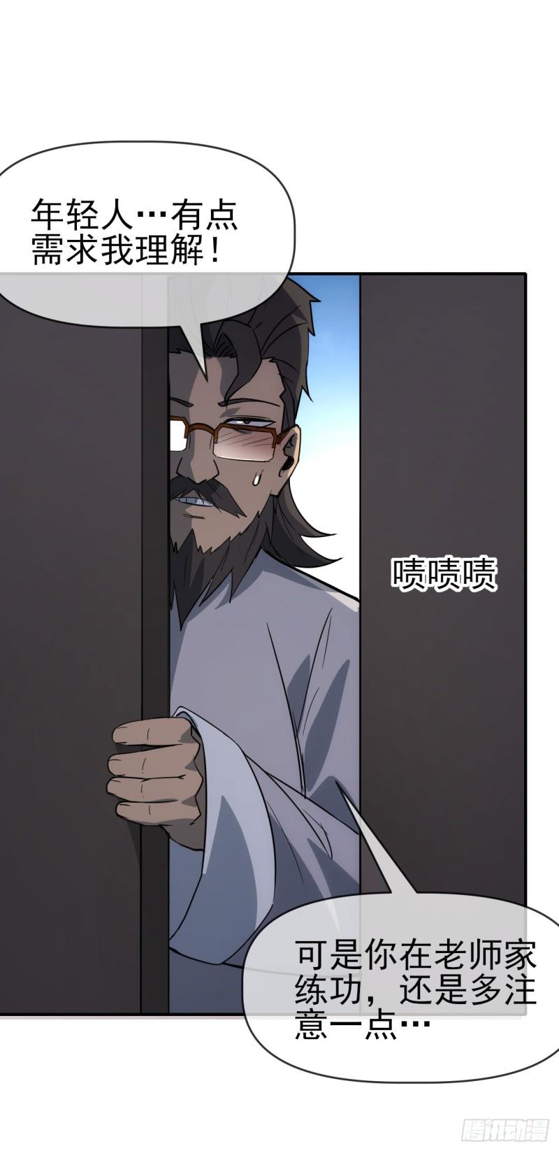 079风雷之力-第80话